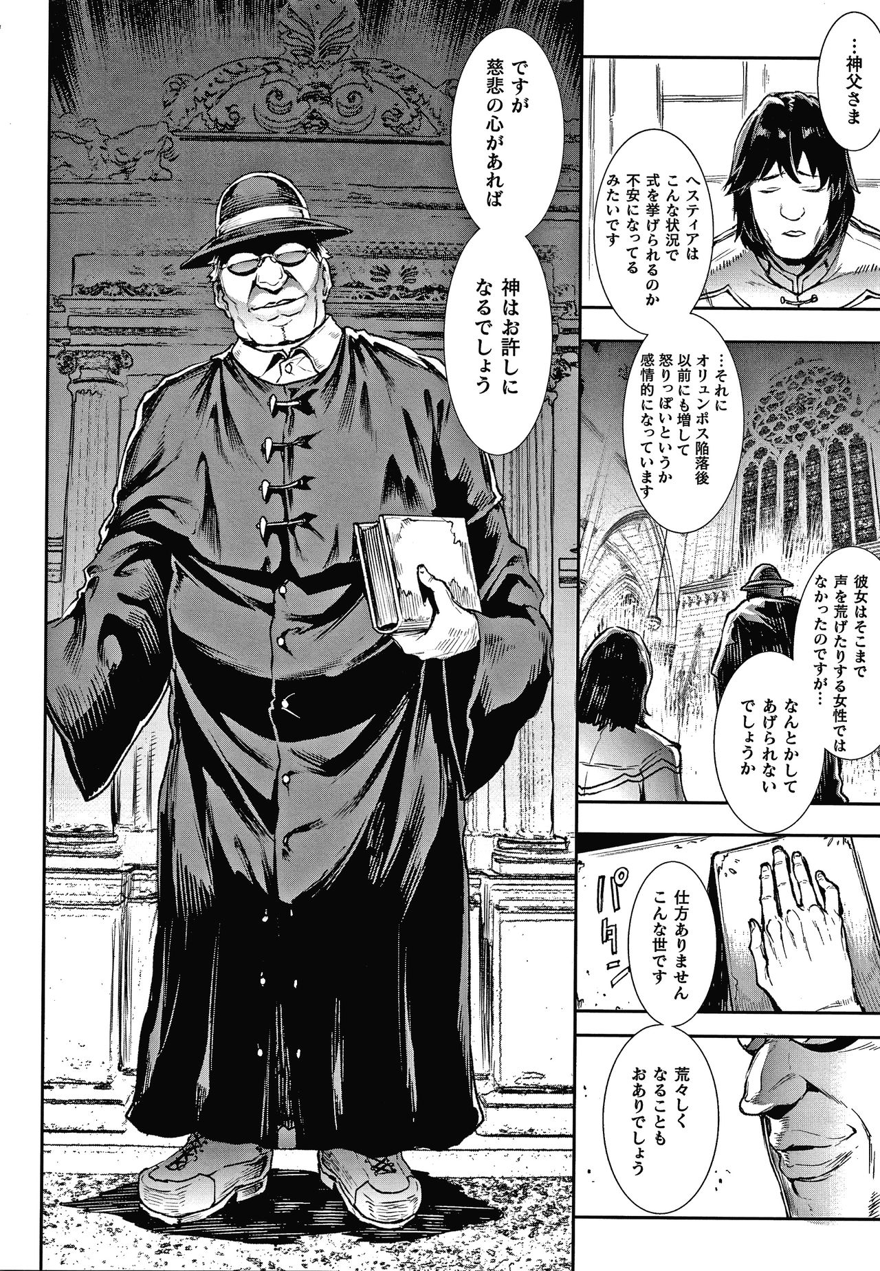 Raikou Shinki Igis Magia III -PANDRA saga 3rd ignition- page 144