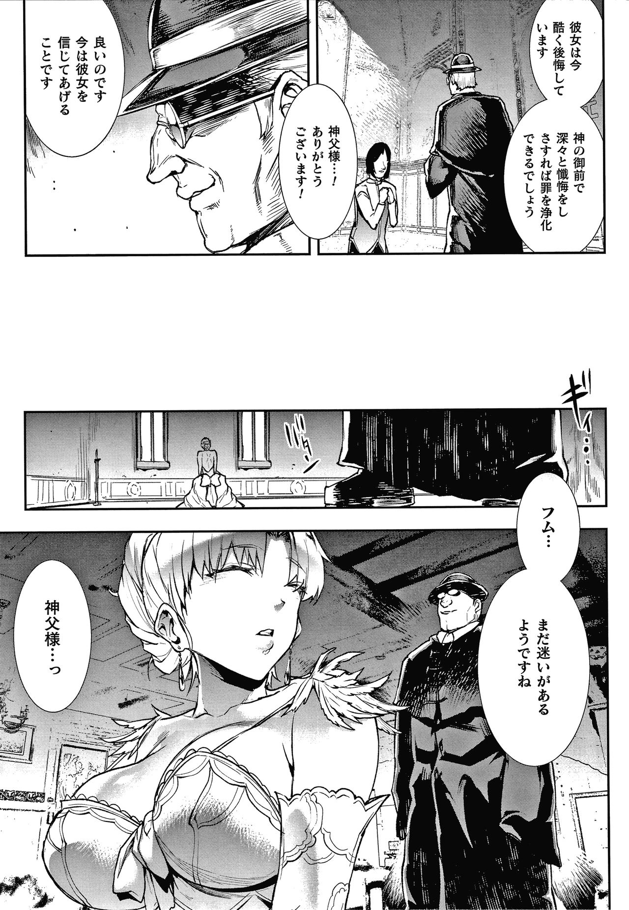 Raikou Shinki Igis Magia III -PANDRA saga 3rd ignition- page 145