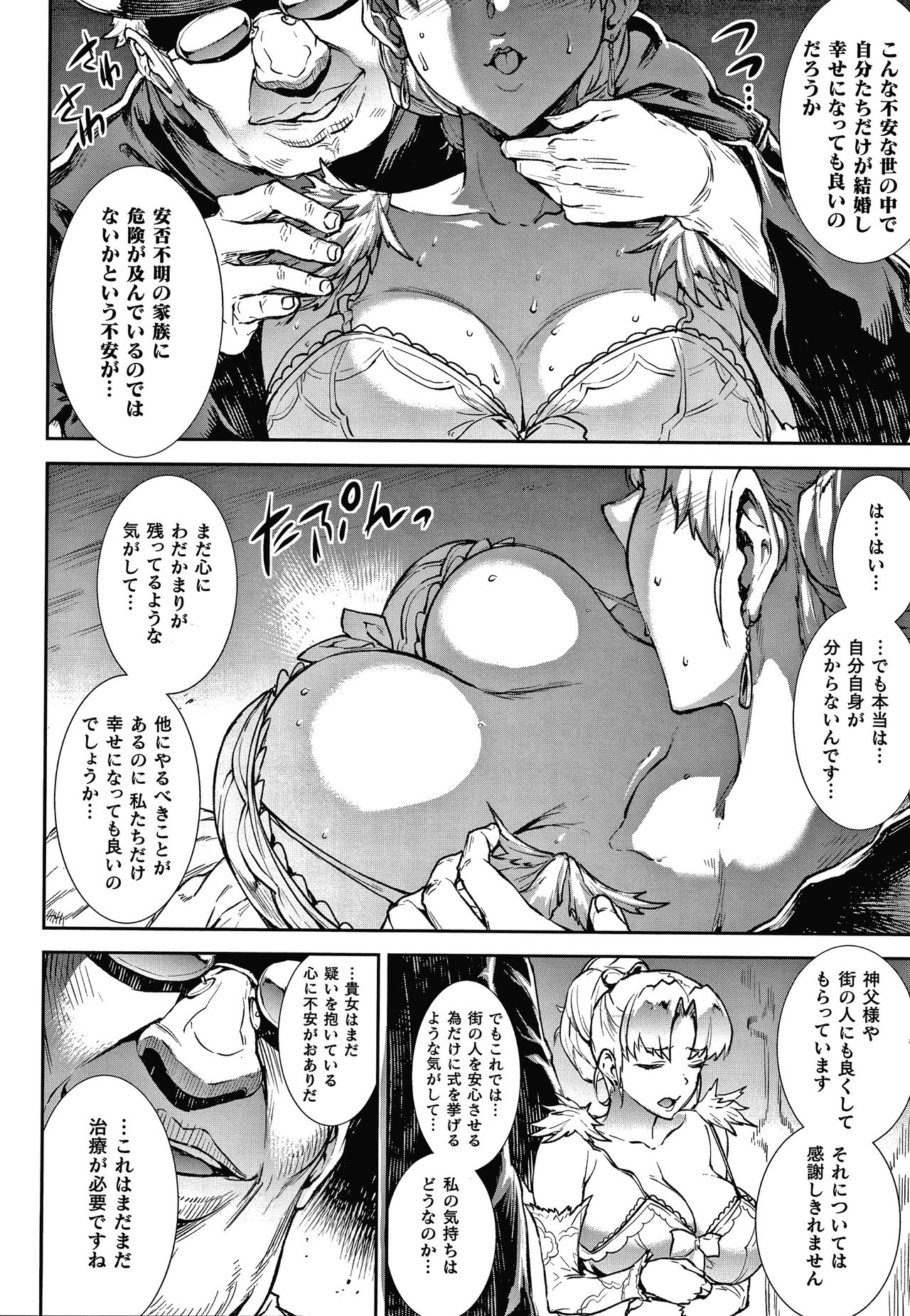 Raikou Shinki Igis Magia III -PANDRA saga 3rd ignition- page 146