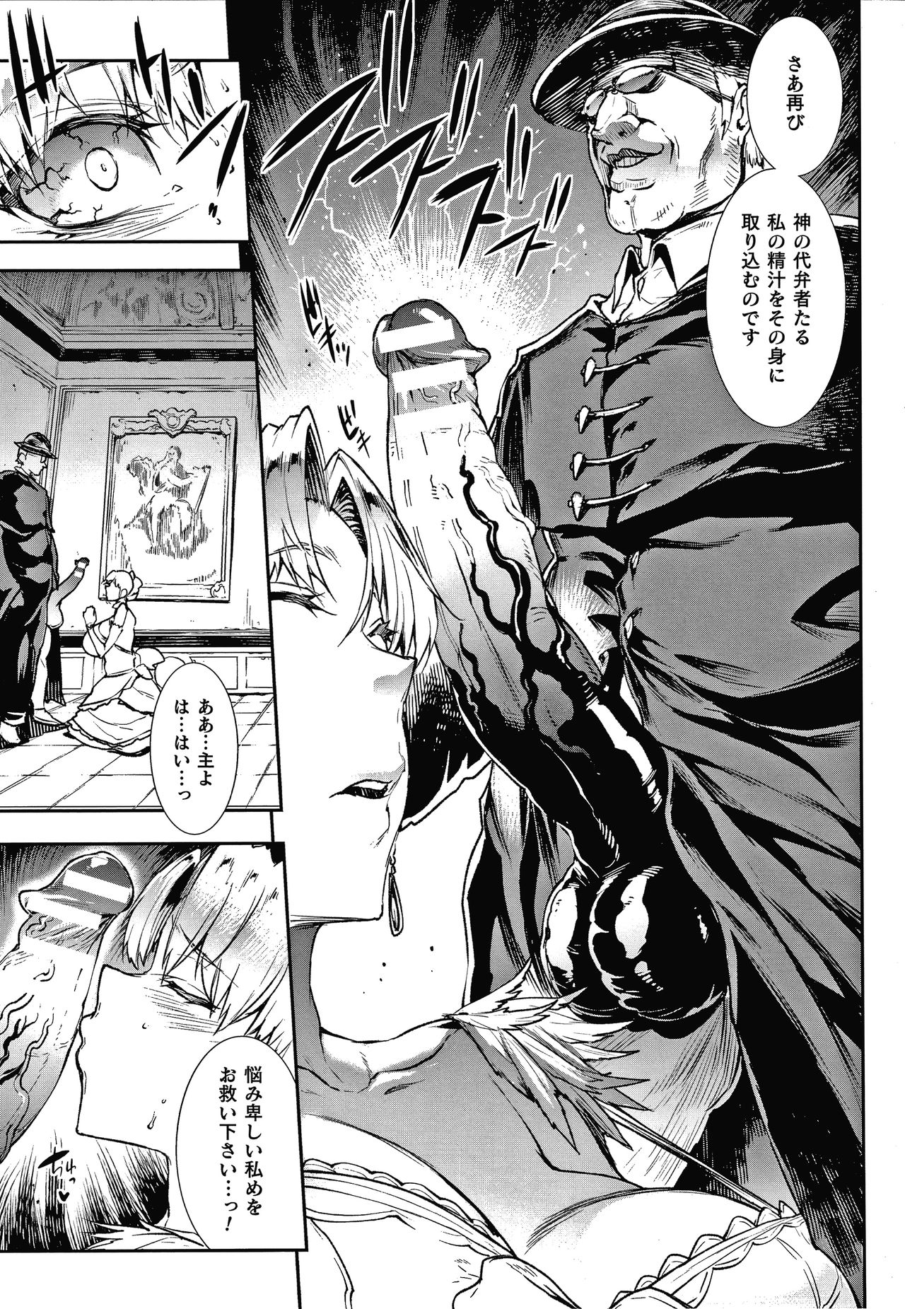 Raikou Shinki Igis Magia III -PANDRA saga 3rd ignition- page 147