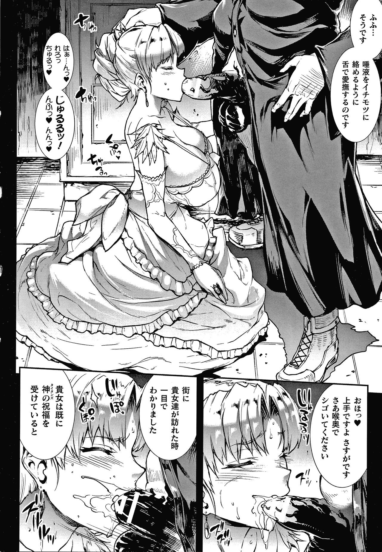 Raikou Shinki Igis Magia III -PANDRA saga 3rd ignition- page 148