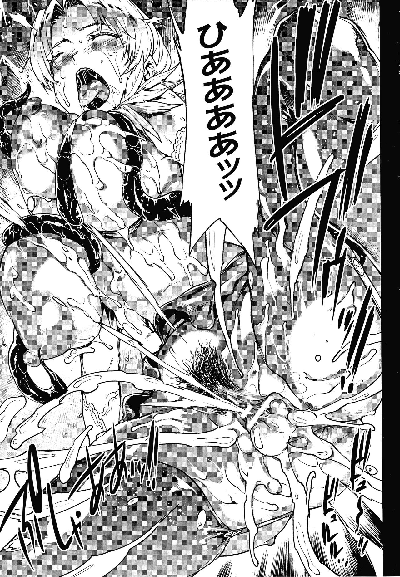 Raikou Shinki Igis Magia III -PANDRA saga 3rd ignition- page 161