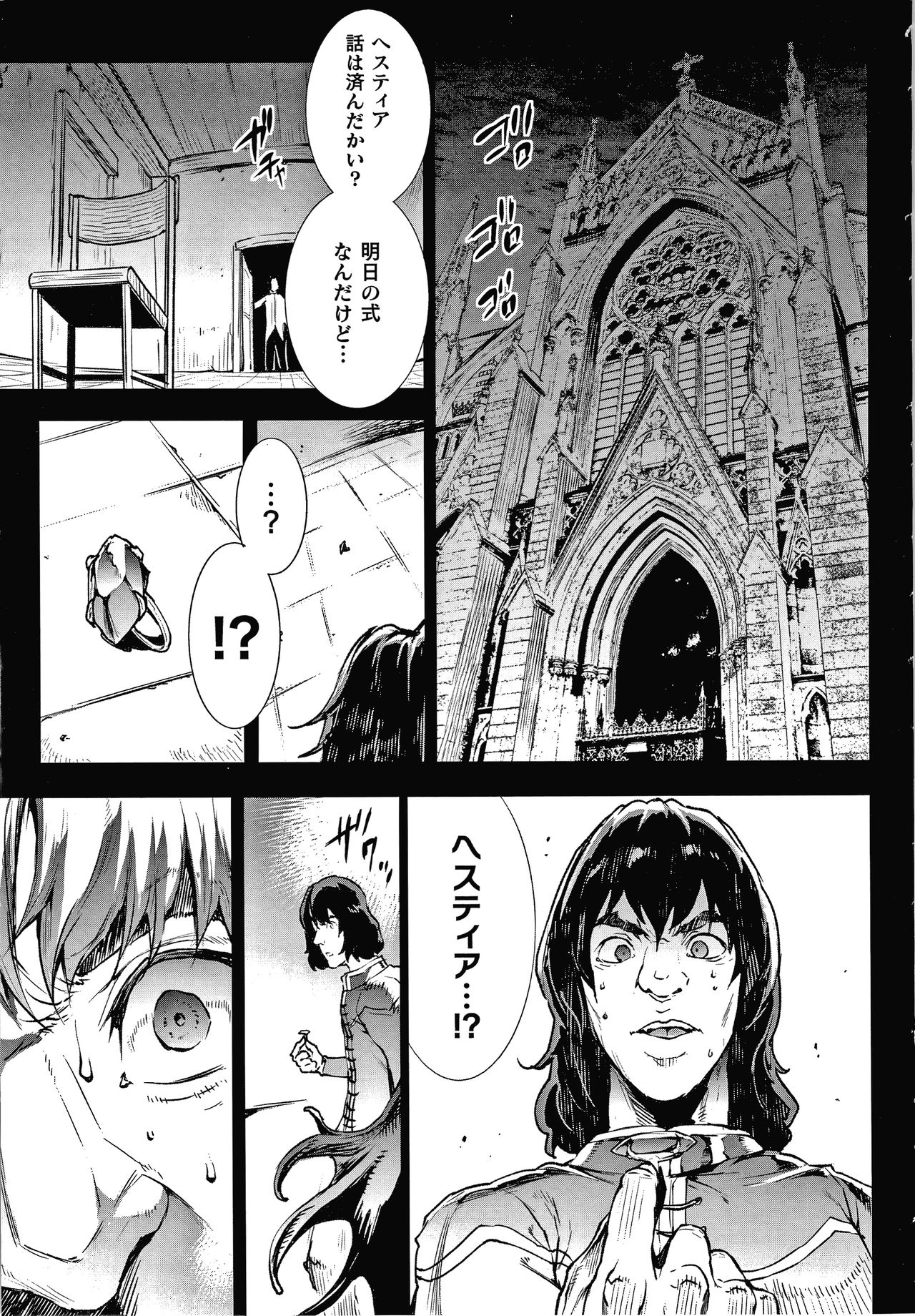 Raikou Shinki Igis Magia III -PANDRA saga 3rd ignition- page 163