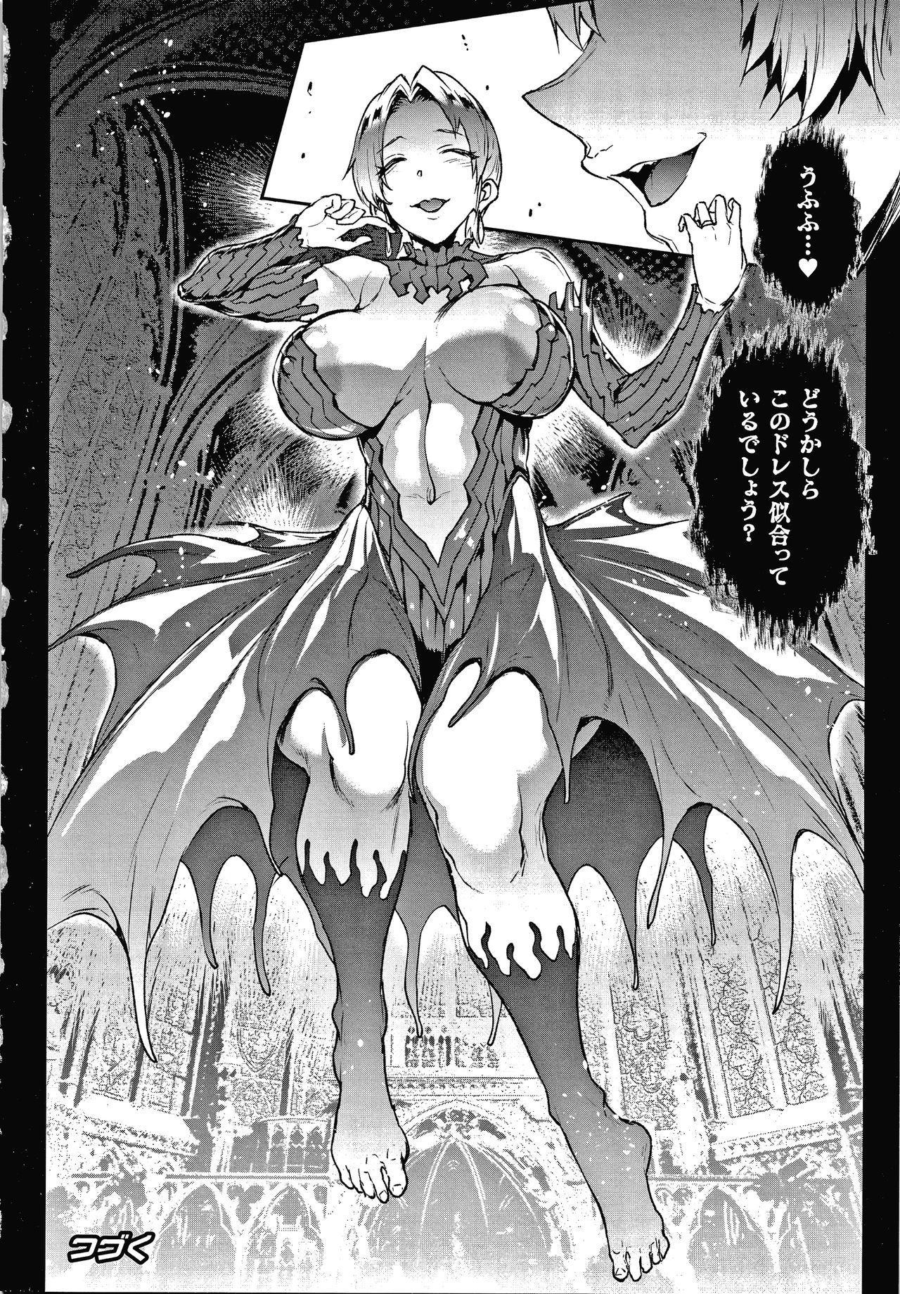 Raikou Shinki Igis Magia III -PANDRA saga 3rd ignition- page 164