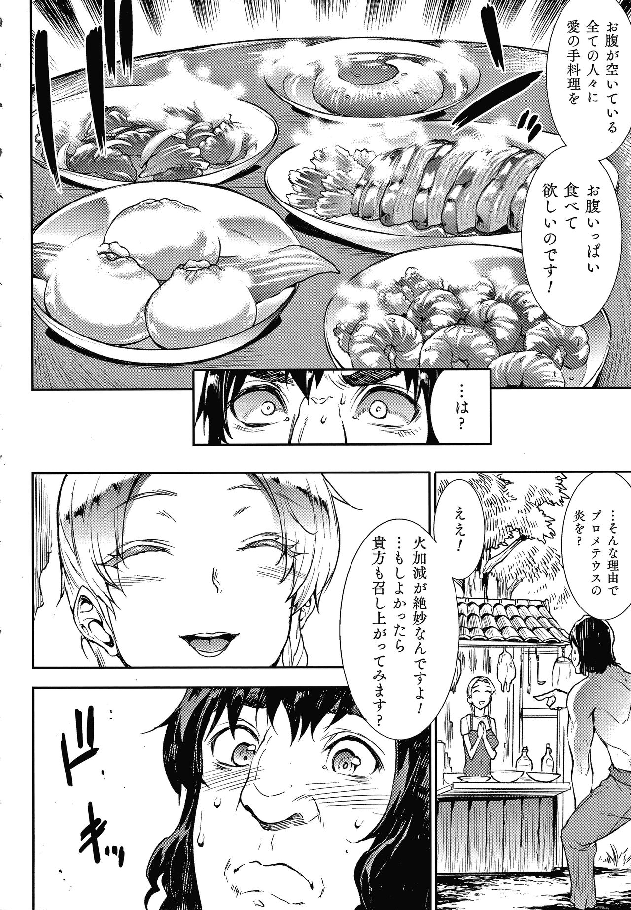 Raikou Shinki Igis Magia III -PANDRA saga 3rd ignition- page 166