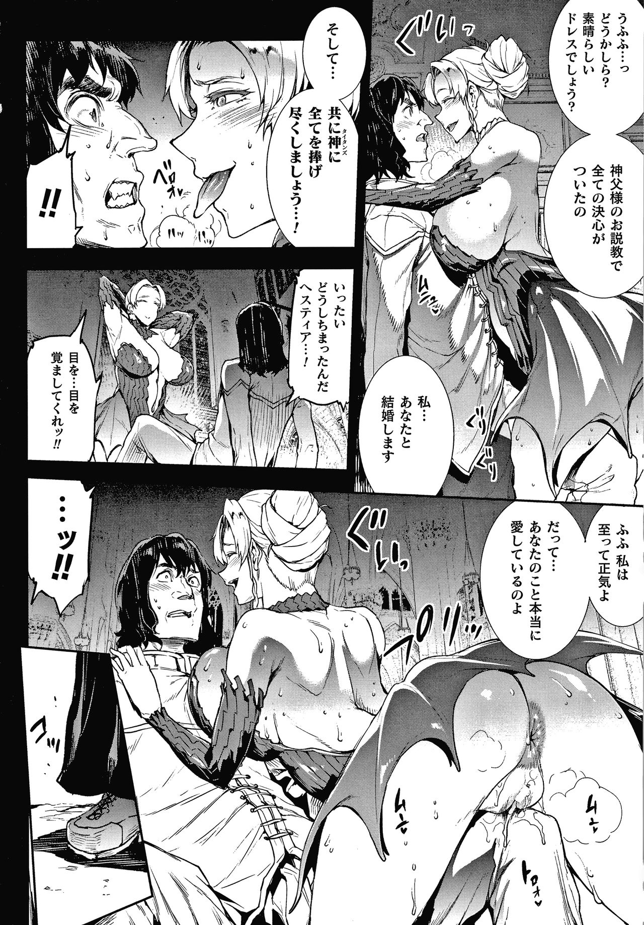 Raikou Shinki Igis Magia III -PANDRA saga 3rd ignition- page 168