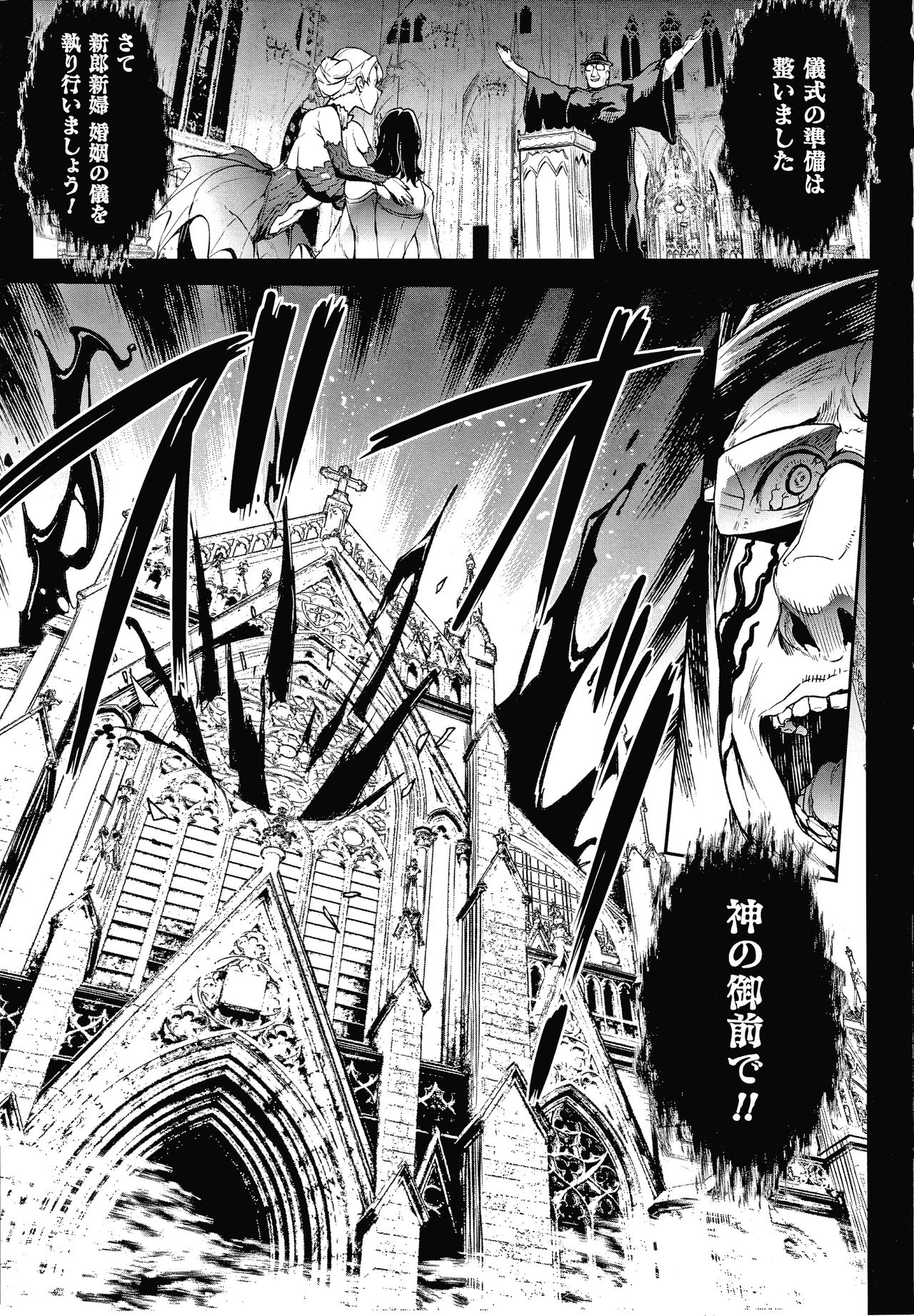 Raikou Shinki Igis Magia III -PANDRA saga 3rd ignition- page 169
