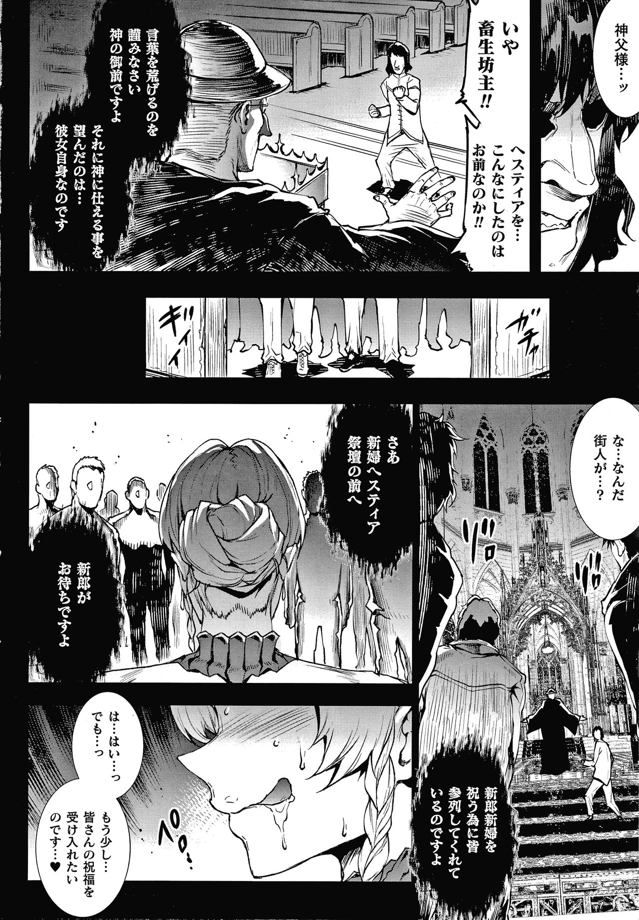 Raikou Shinki Igis Magia III -PANDRA saga 3rd ignition- page 170