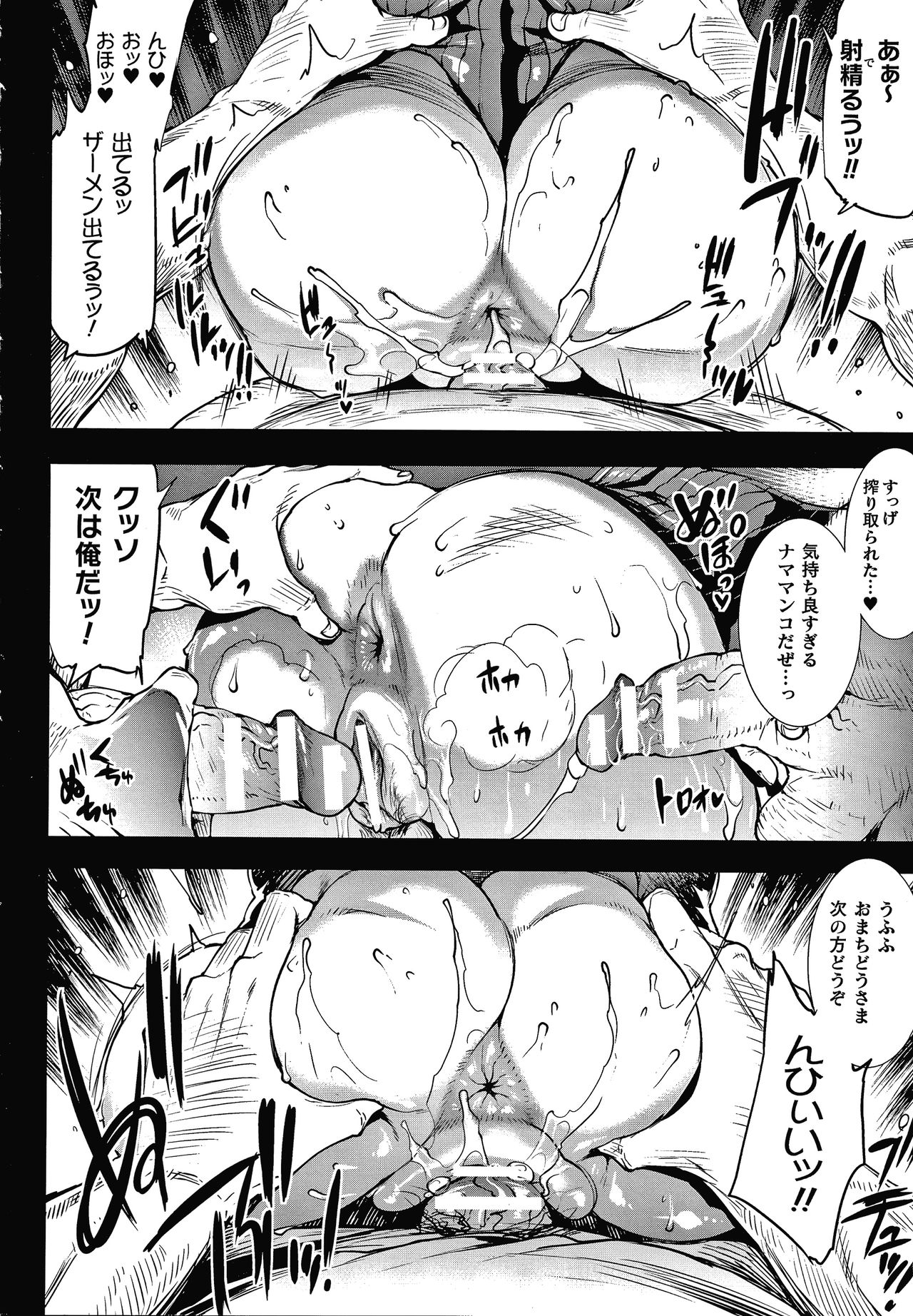 Raikou Shinki Igis Magia III -PANDRA saga 3rd ignition- page 178