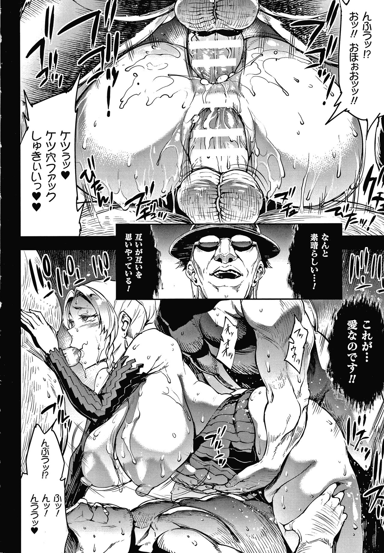 Raikou Shinki Igis Magia III -PANDRA saga 3rd ignition- page 182