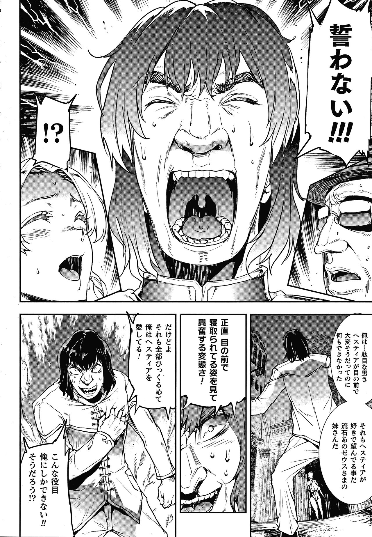 Raikou Shinki Igis Magia III -PANDRA saga 3rd ignition- page 186