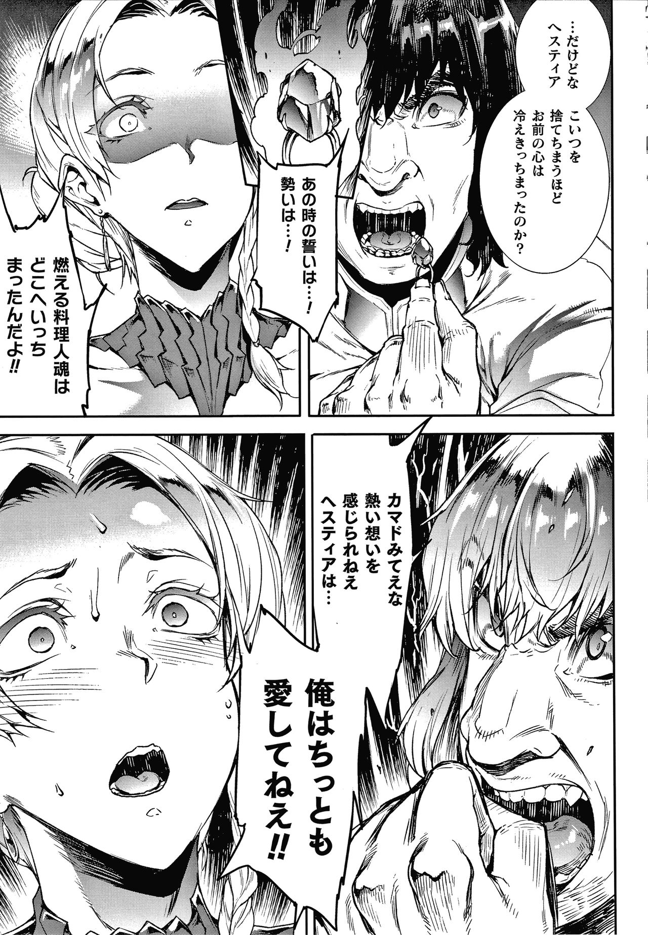 Raikou Shinki Igis Magia III -PANDRA saga 3rd ignition- page 187