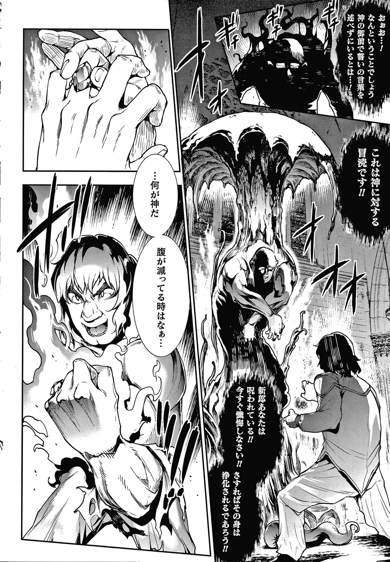 Raikou Shinki Igis Magia III -PANDRA saga 3rd ignition- page 188