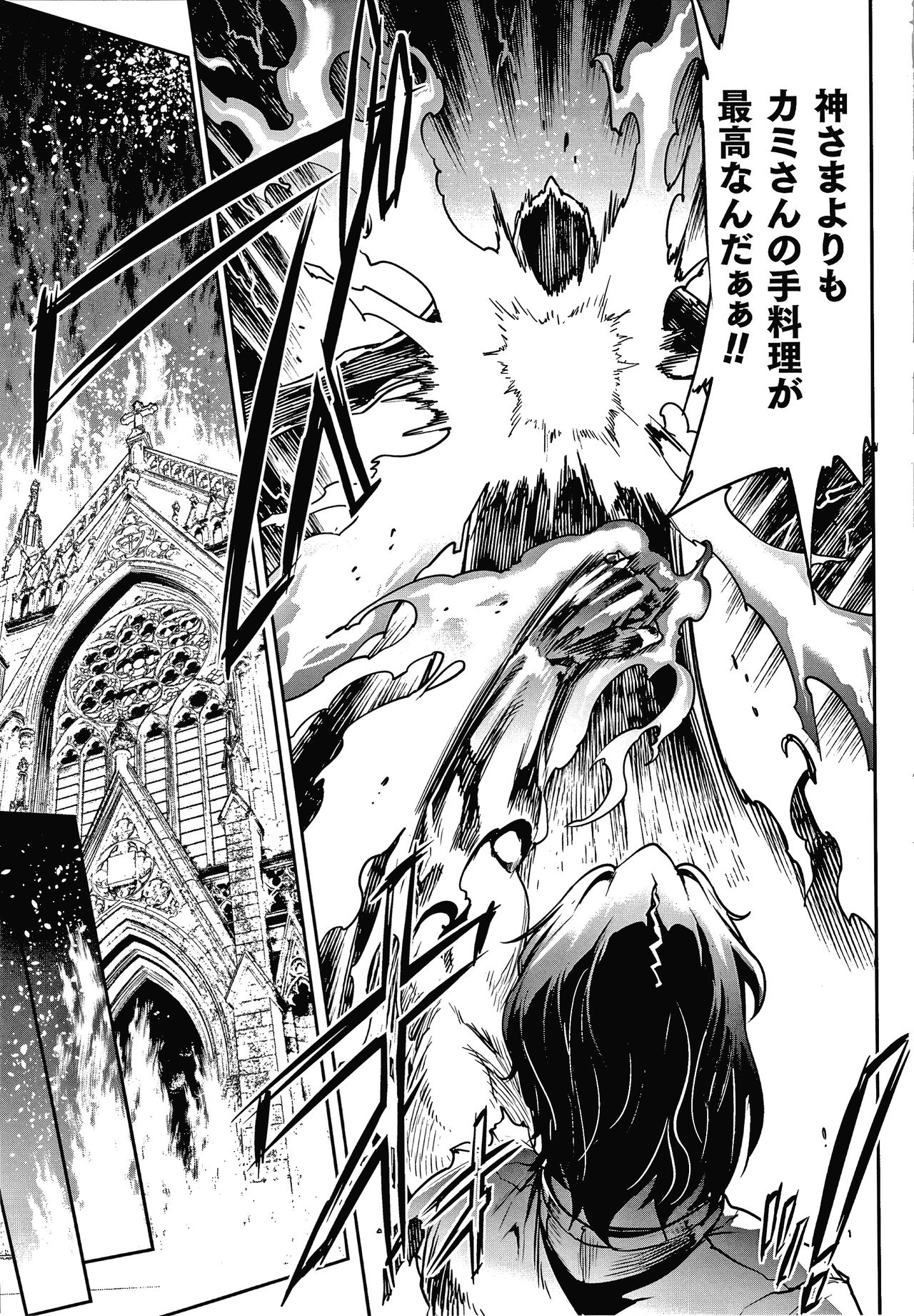 Raikou Shinki Igis Magia III -PANDRA saga 3rd ignition- page 189