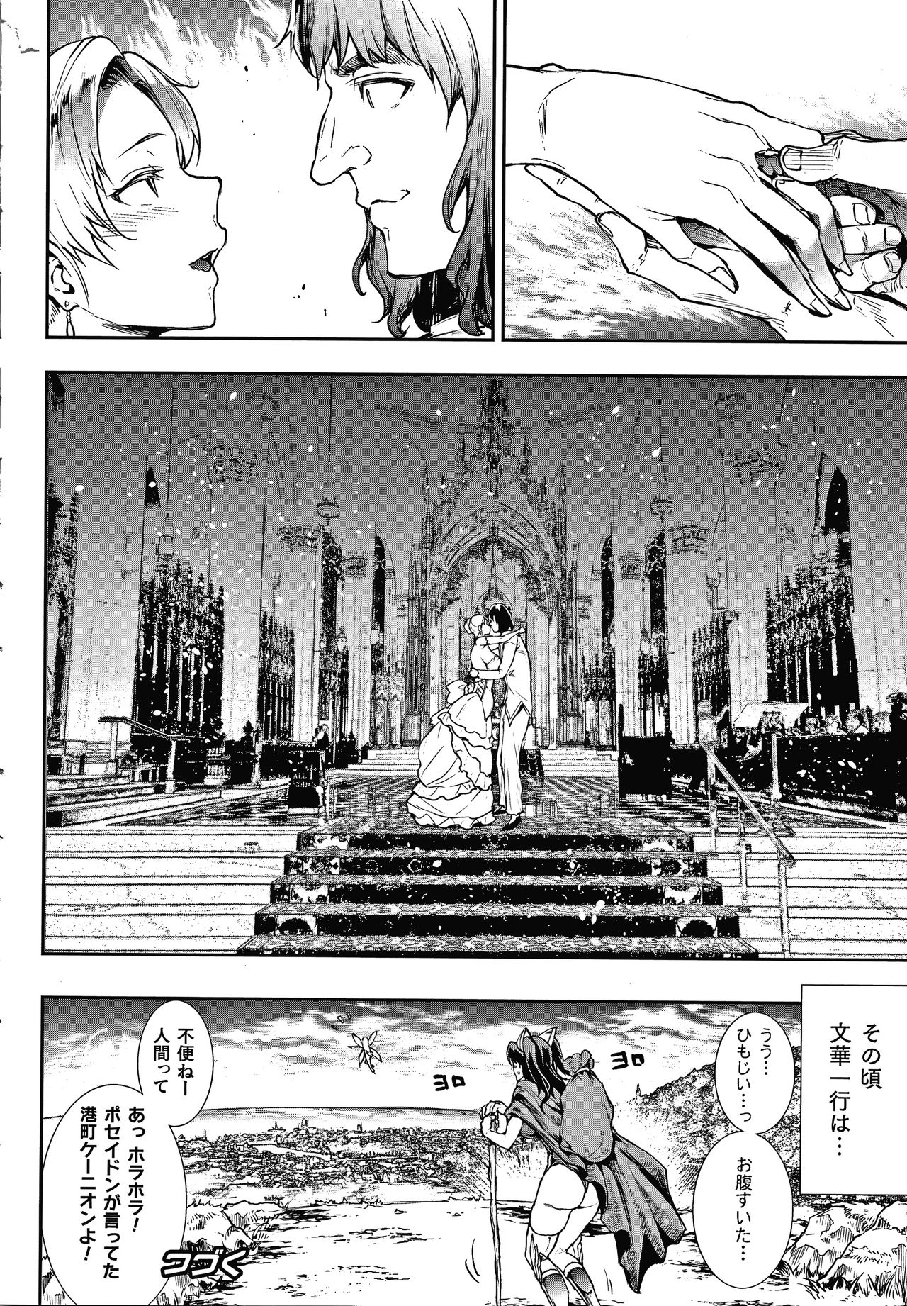 Raikou Shinki Igis Magia III -PANDRA saga 3rd ignition- page 190