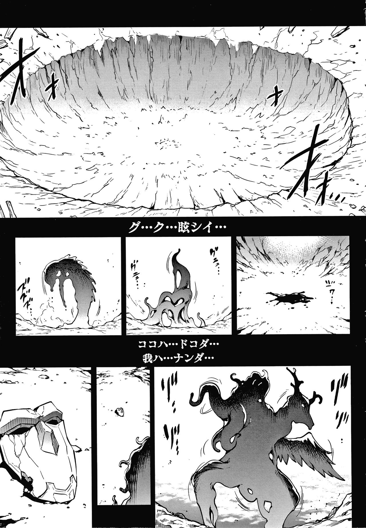 Raikou Shinki Igis Magia III -PANDRA saga 3rd ignition- page 191