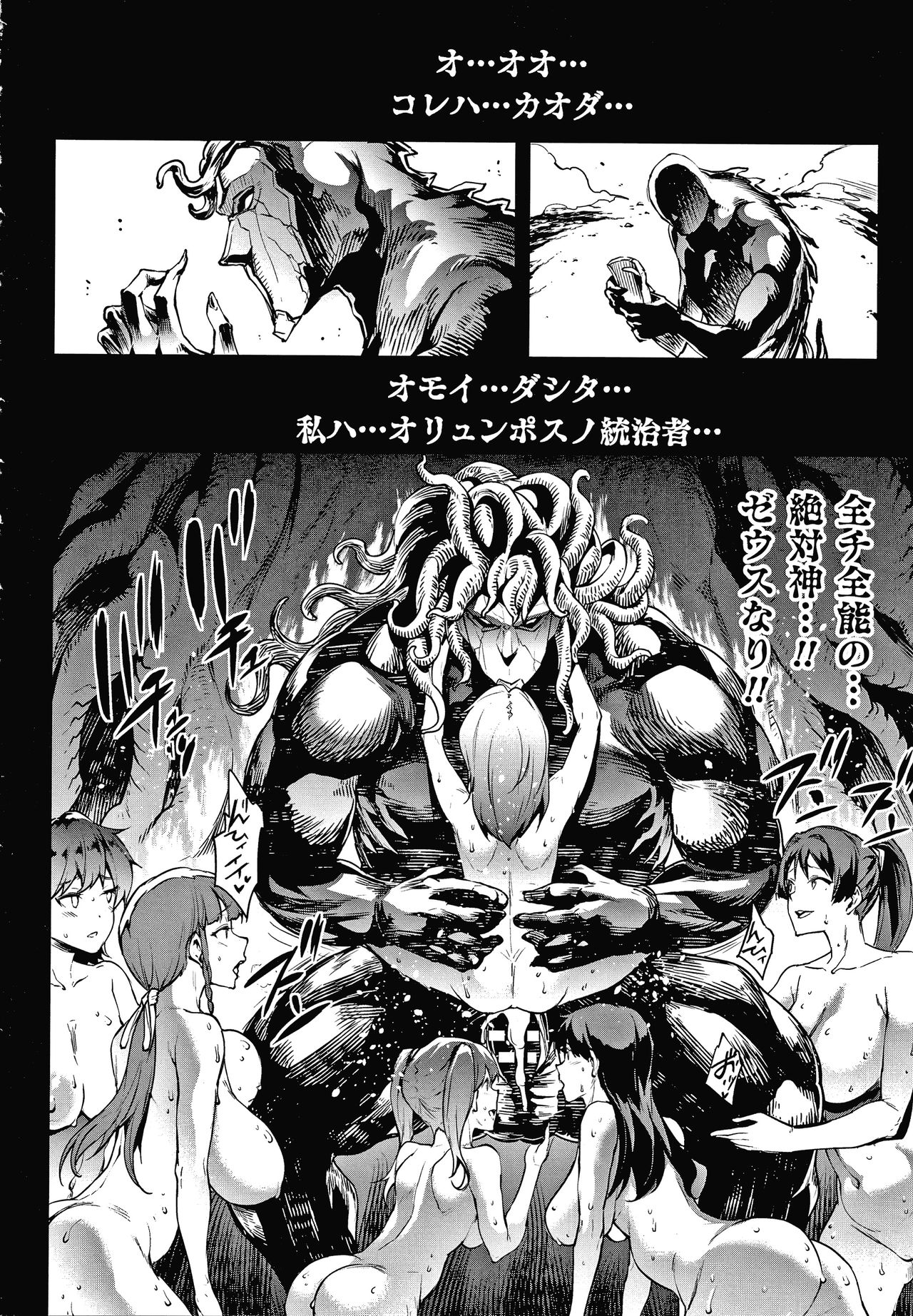 Raikou Shinki Igis Magia III -PANDRA saga 3rd ignition- page 192