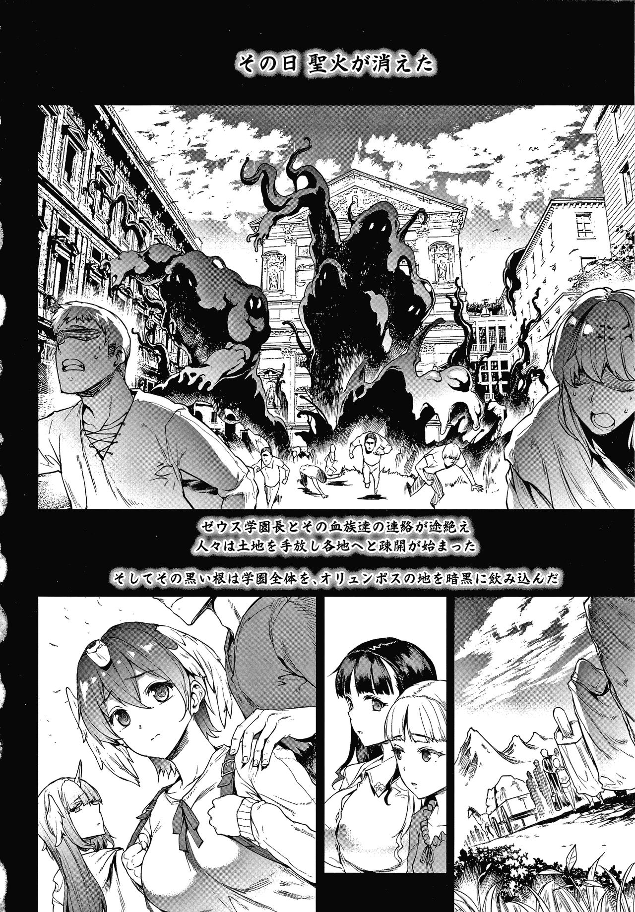 Raikou Shinki Igis Magia III -PANDRA saga 3rd ignition- page 20