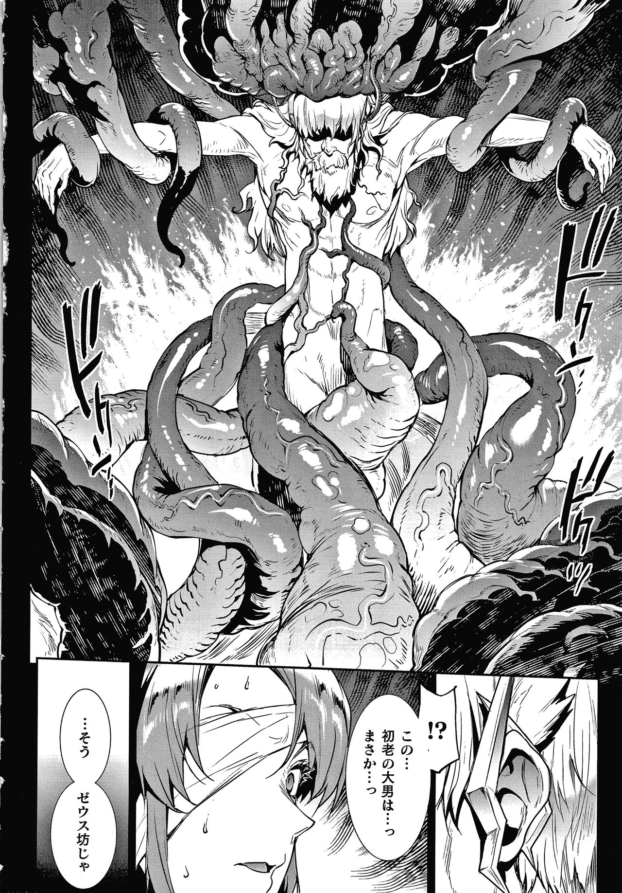 Raikou Shinki Igis Magia III -PANDRA saga 3rd ignition- page 208