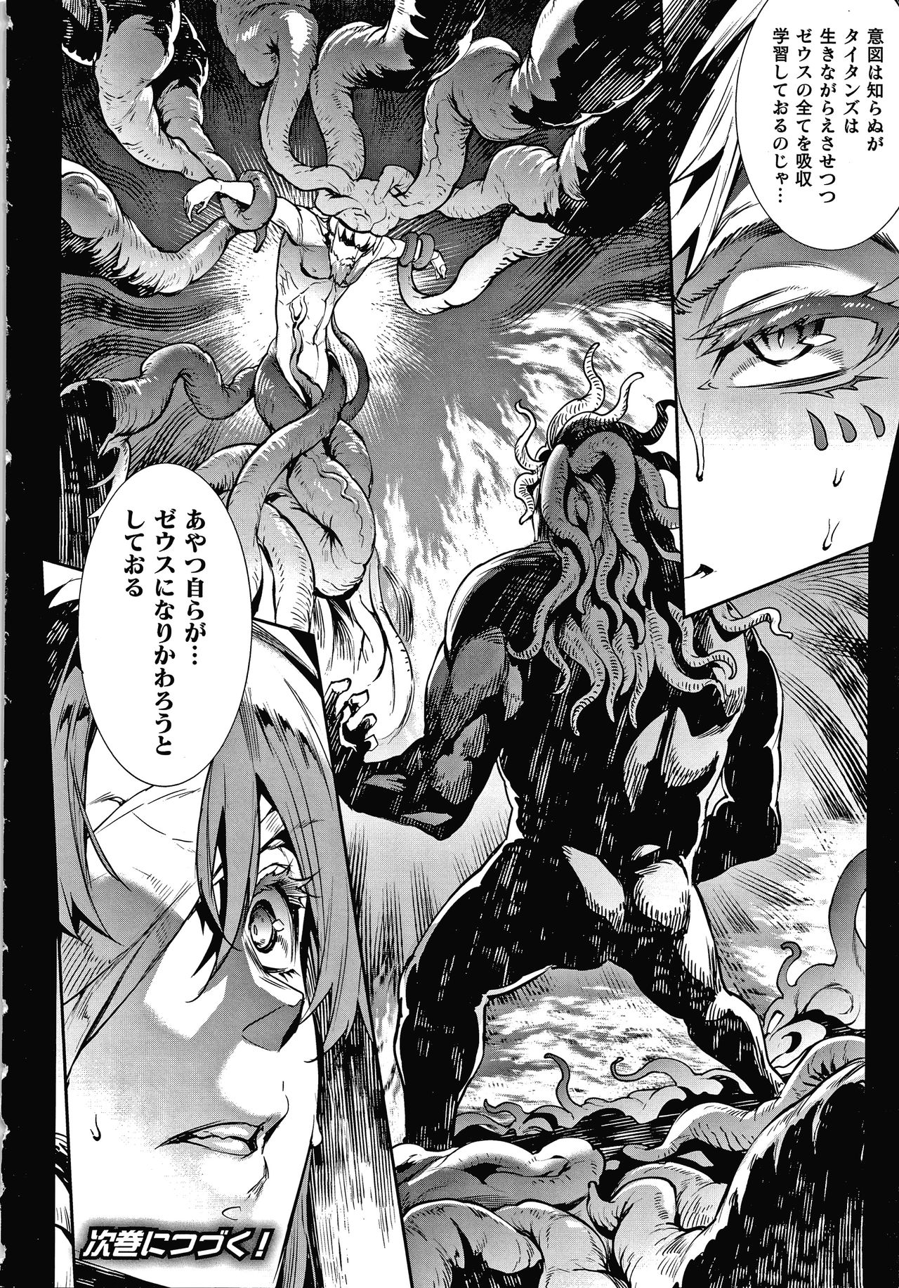 Raikou Shinki Igis Magia III -PANDRA saga 3rd ignition- page 210