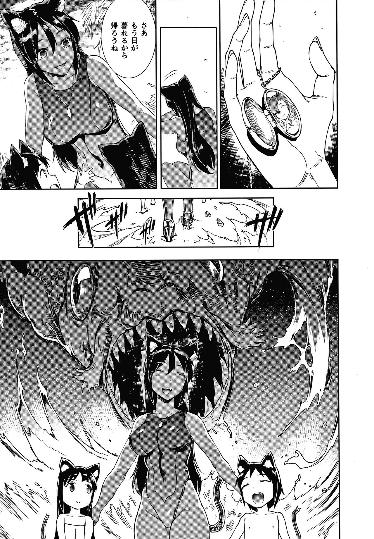 Raikou Shinki Igis Magia III -PANDRA saga 3rd ignition- page 27