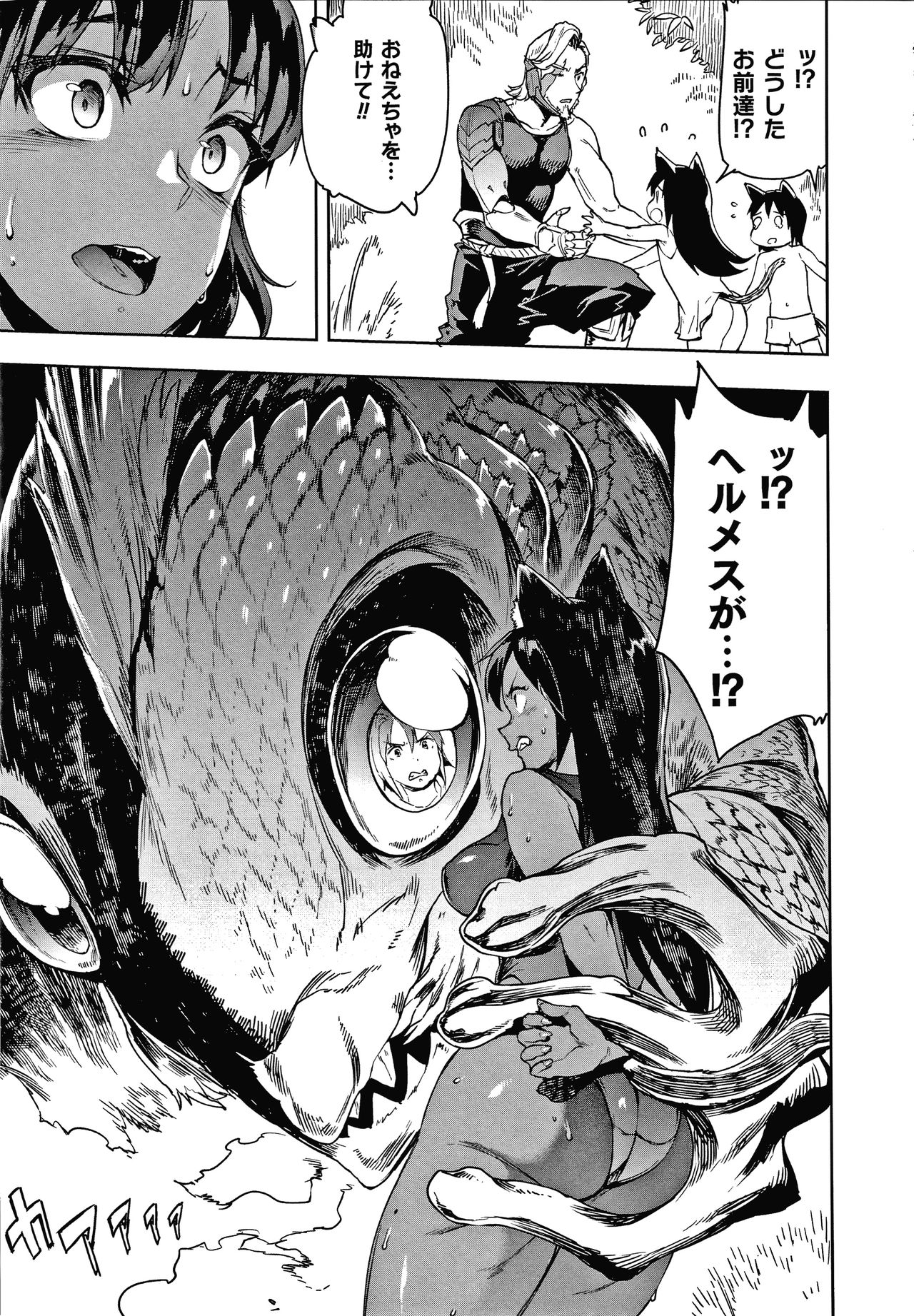 Raikou Shinki Igis Magia III -PANDRA saga 3rd ignition- page 29
