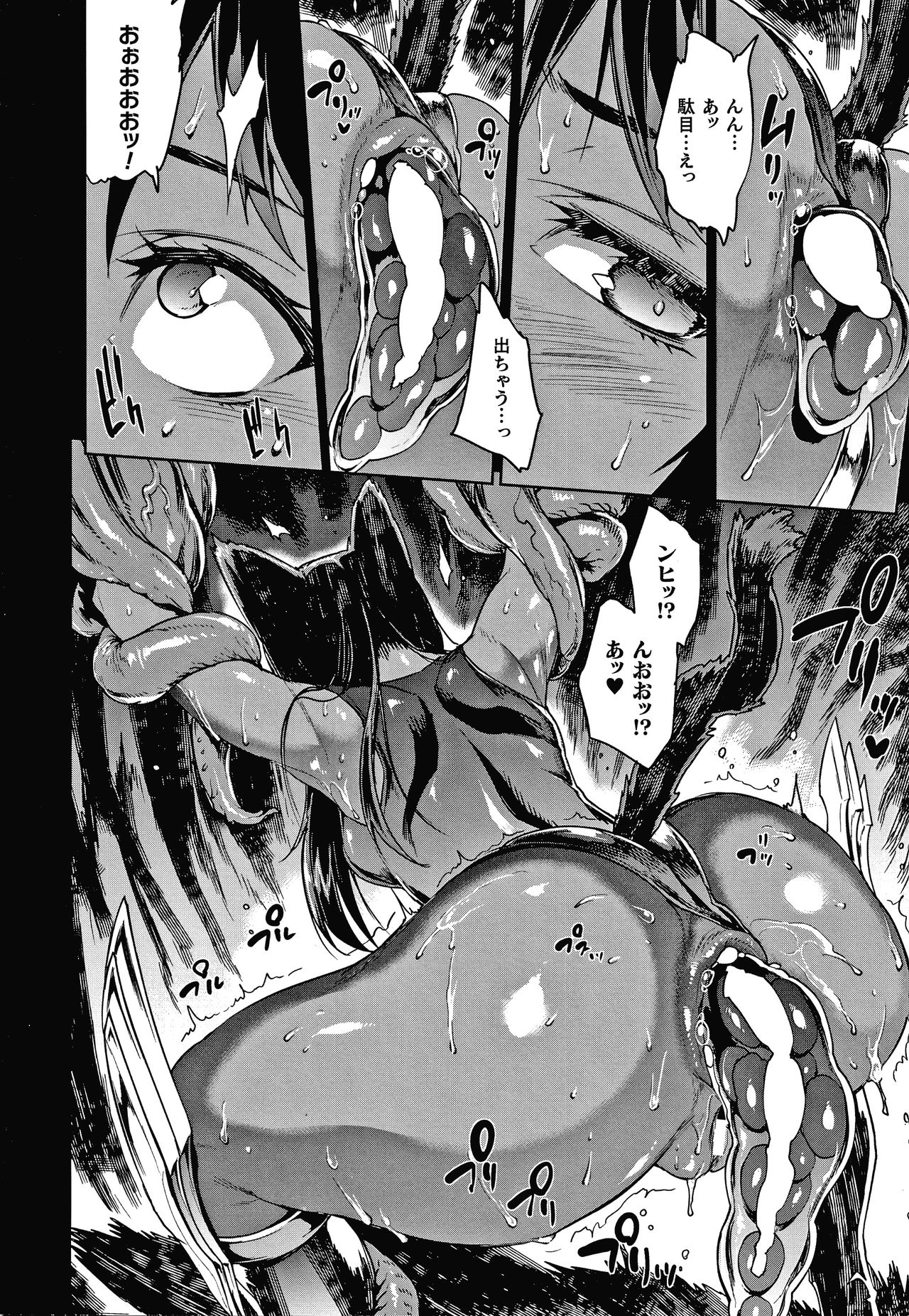 Raikou Shinki Igis Magia III -PANDRA saga 3rd ignition- page 38