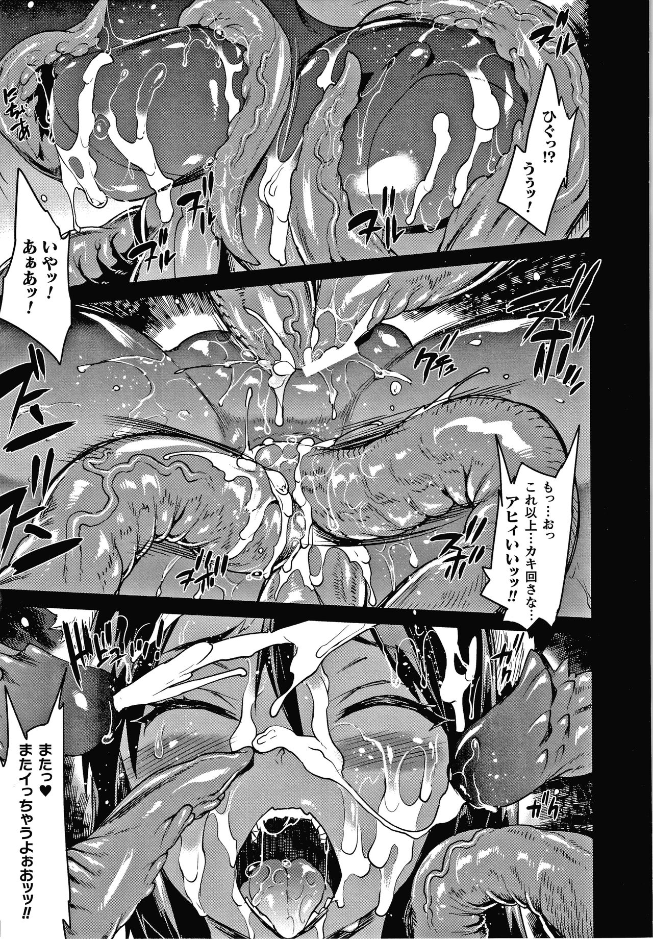 Raikou Shinki Igis Magia III -PANDRA saga 3rd ignition- page 43