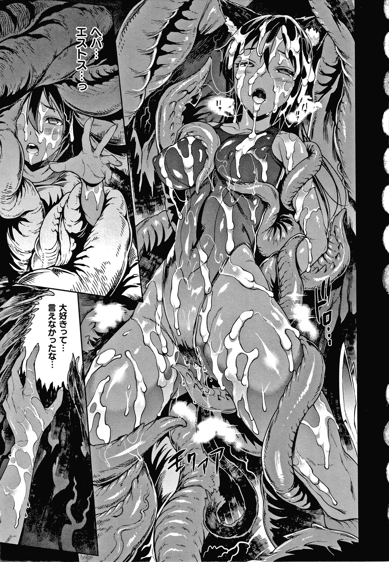Raikou Shinki Igis Magia III -PANDRA saga 3rd ignition- page 45