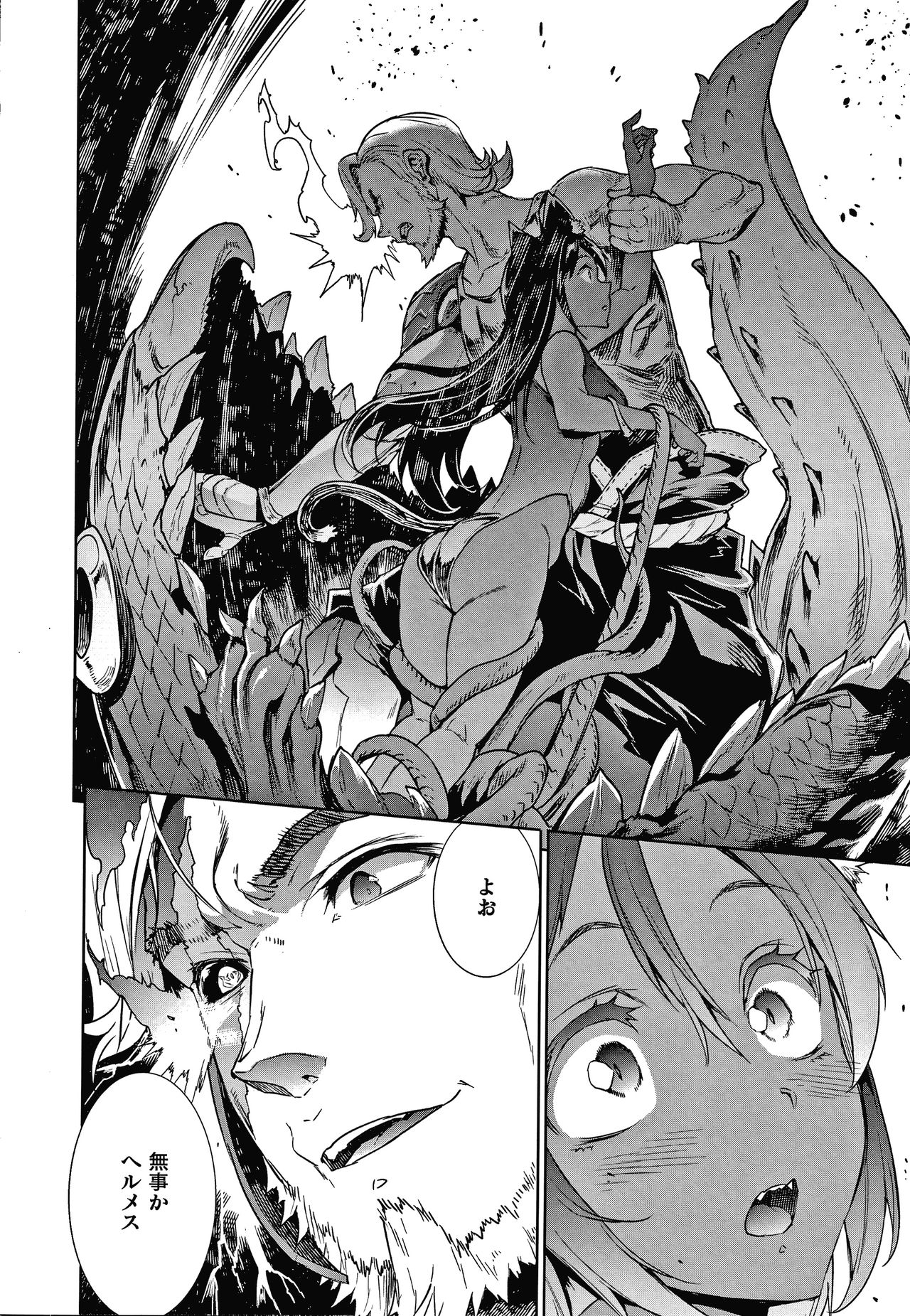 Raikou Shinki Igis Magia III -PANDRA saga 3rd ignition- page 46
