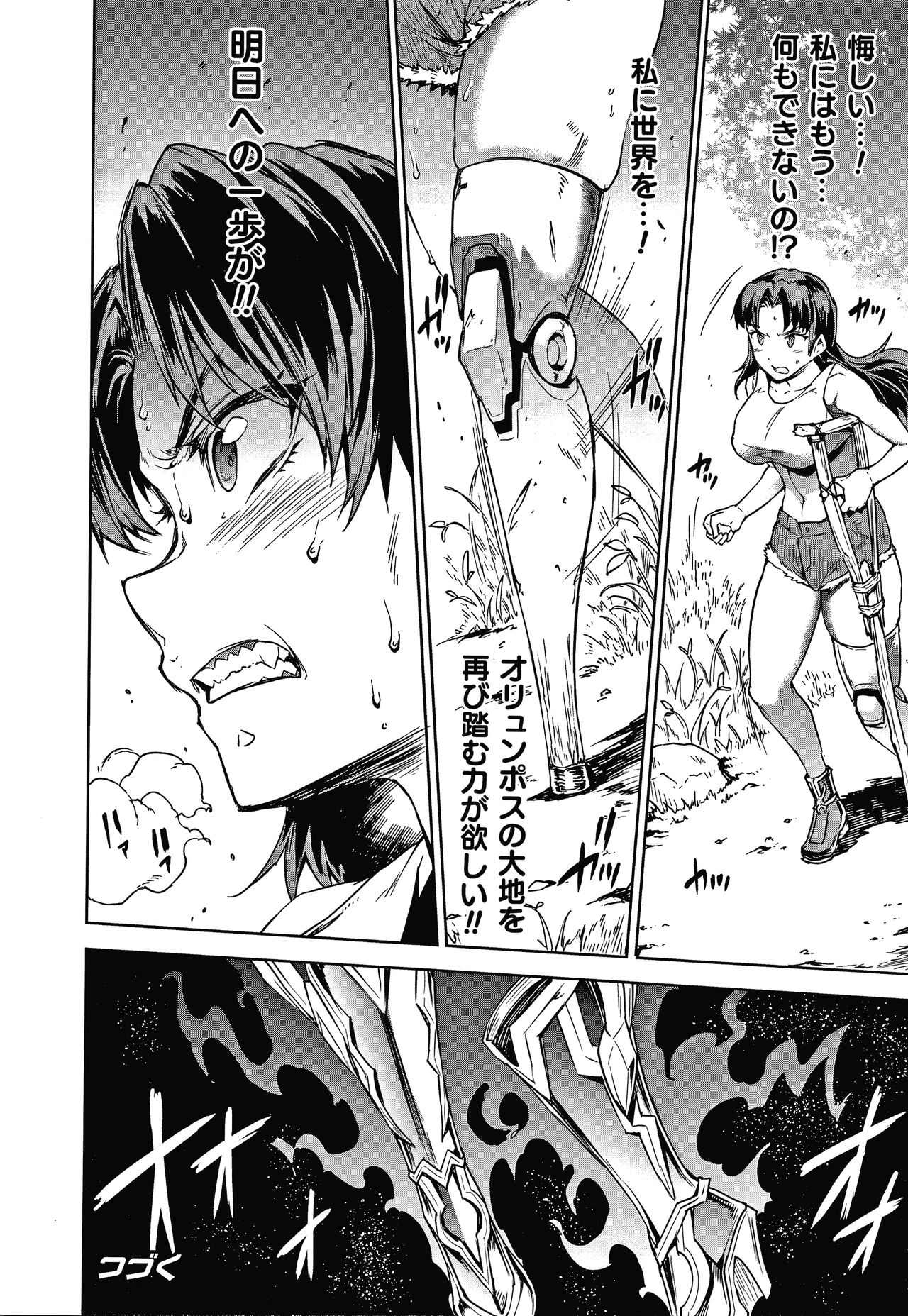Raikou Shinki Igis Magia III -PANDRA saga 3rd ignition- page 48