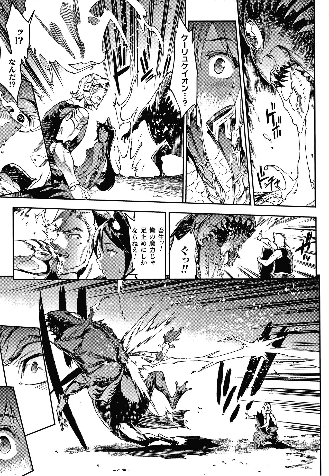 Raikou Shinki Igis Magia III -PANDRA saga 3rd ignition- page 49