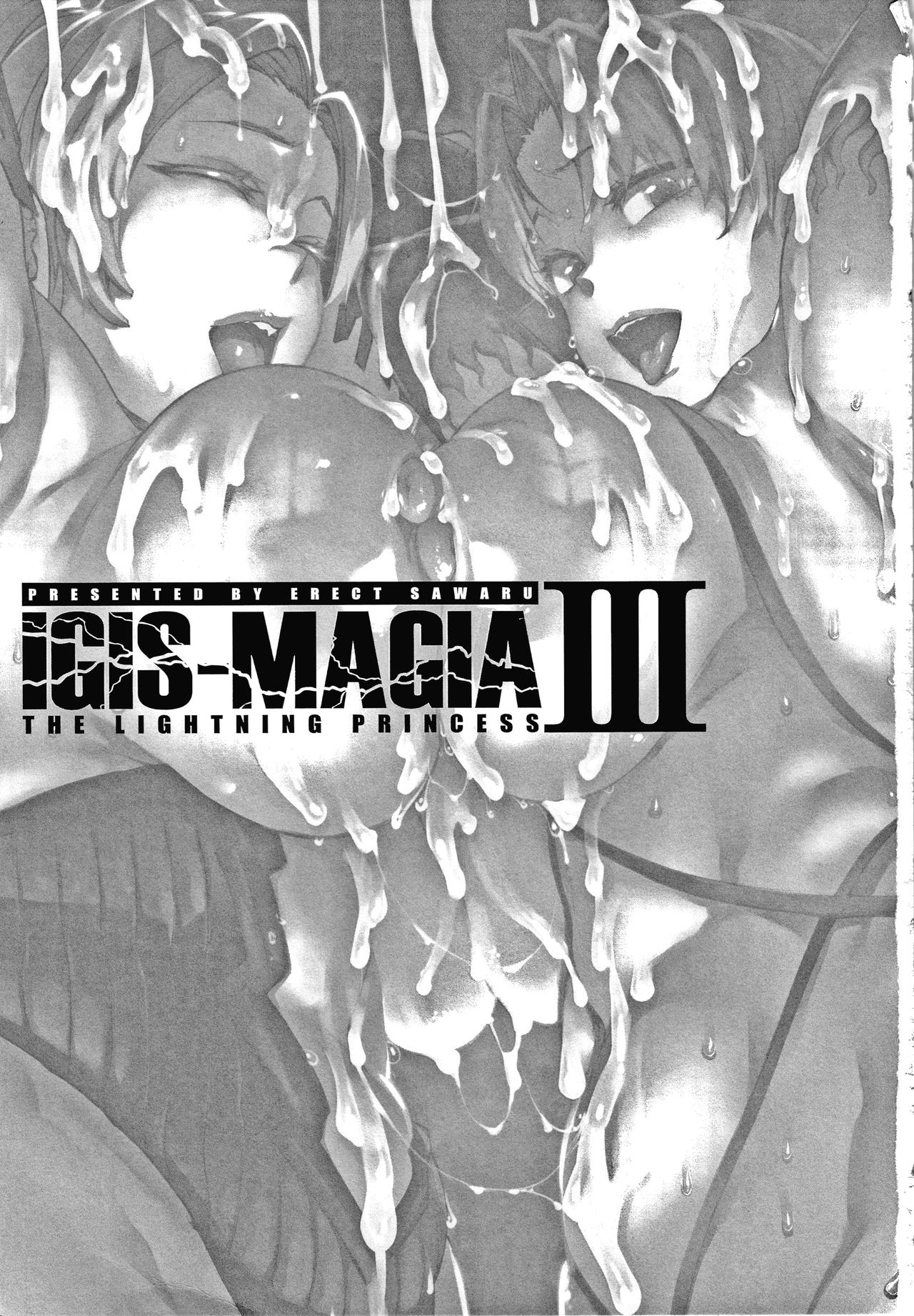 Raikou Shinki Igis Magia III -PANDRA saga 3rd ignition- page 5