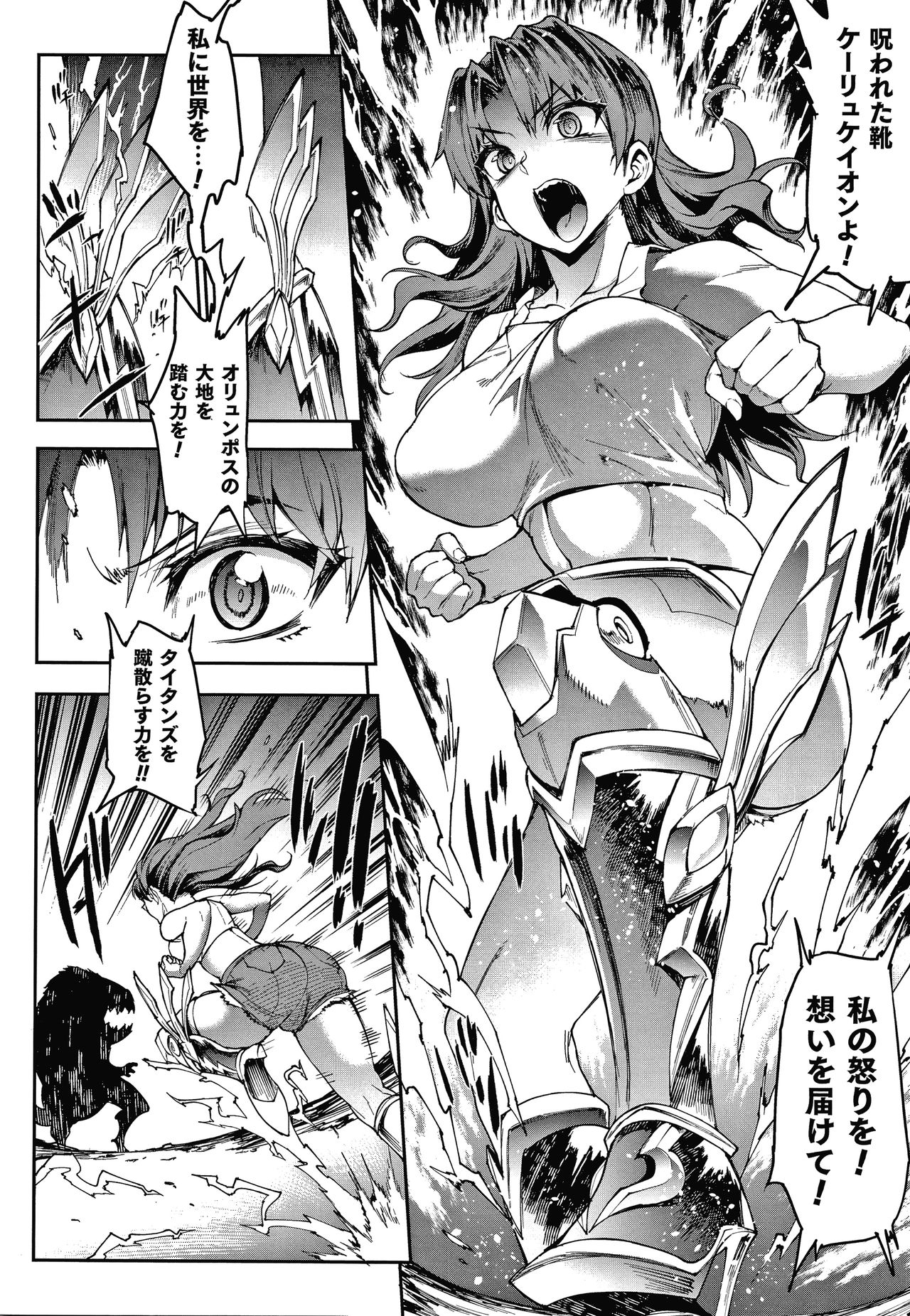 Raikou Shinki Igis Magia III -PANDRA saga 3rd ignition- page 50