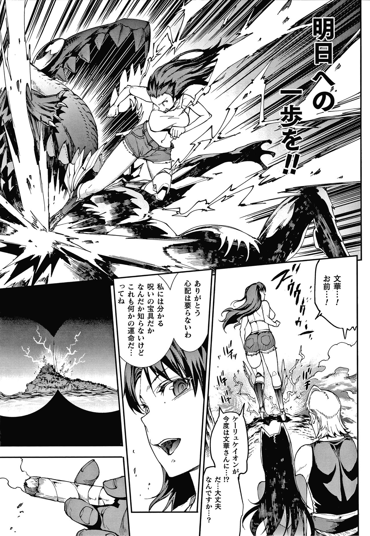 Raikou Shinki Igis Magia III -PANDRA saga 3rd ignition- page 51