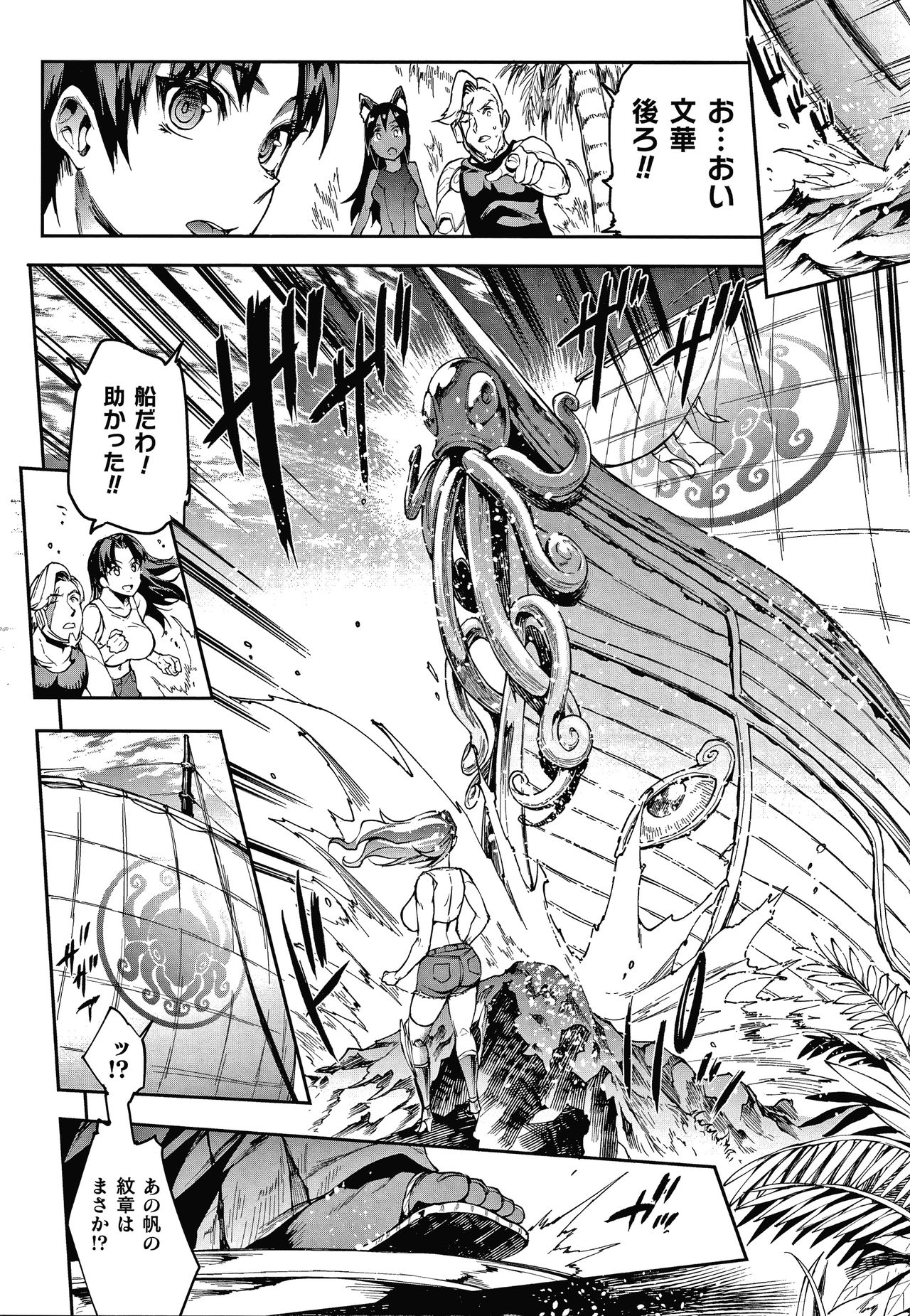 Raikou Shinki Igis Magia III -PANDRA saga 3rd ignition- page 52