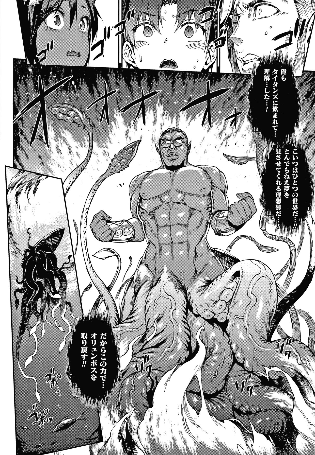 Raikou Shinki Igis Magia III -PANDRA saga 3rd ignition- page 56