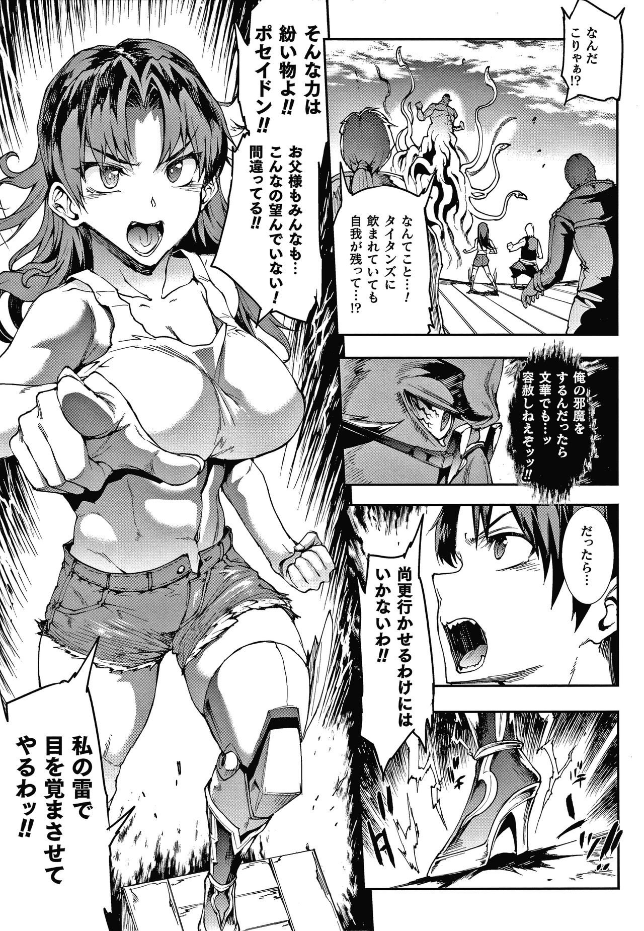 Raikou Shinki Igis Magia III -PANDRA saga 3rd ignition- page 57