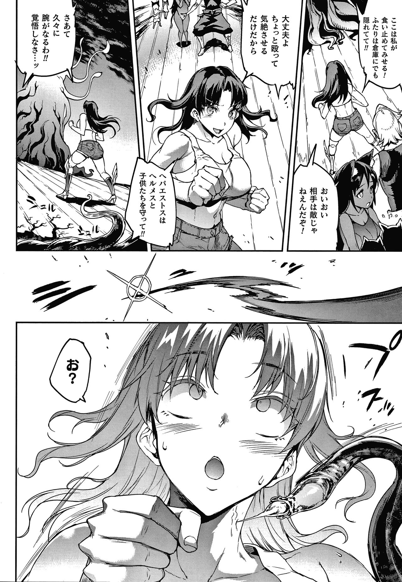 Raikou Shinki Igis Magia III -PANDRA saga 3rd ignition- page 58