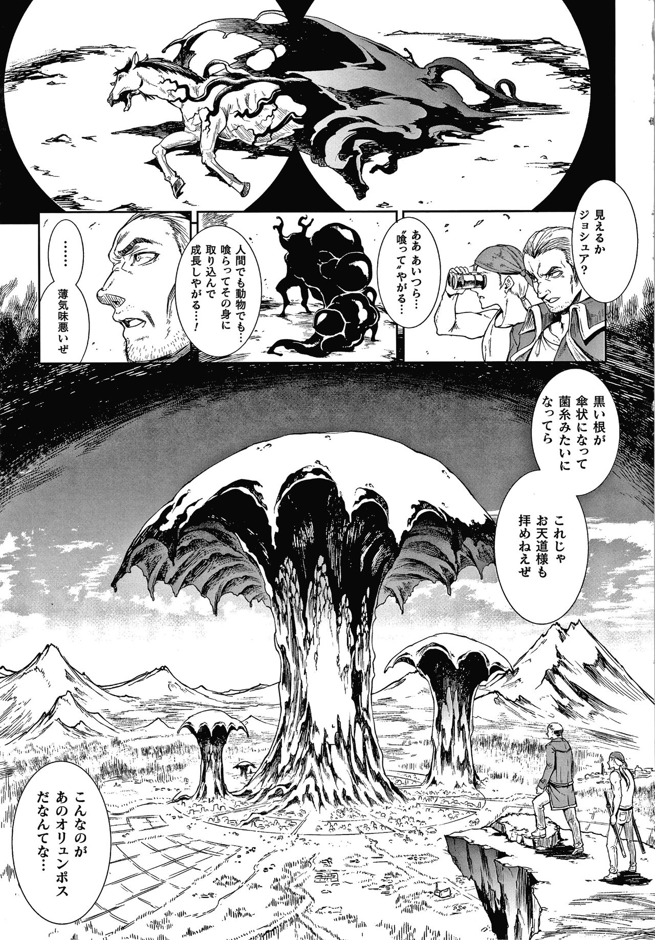 Raikou Shinki Igis Magia III -PANDRA saga 3rd ignition- page 7