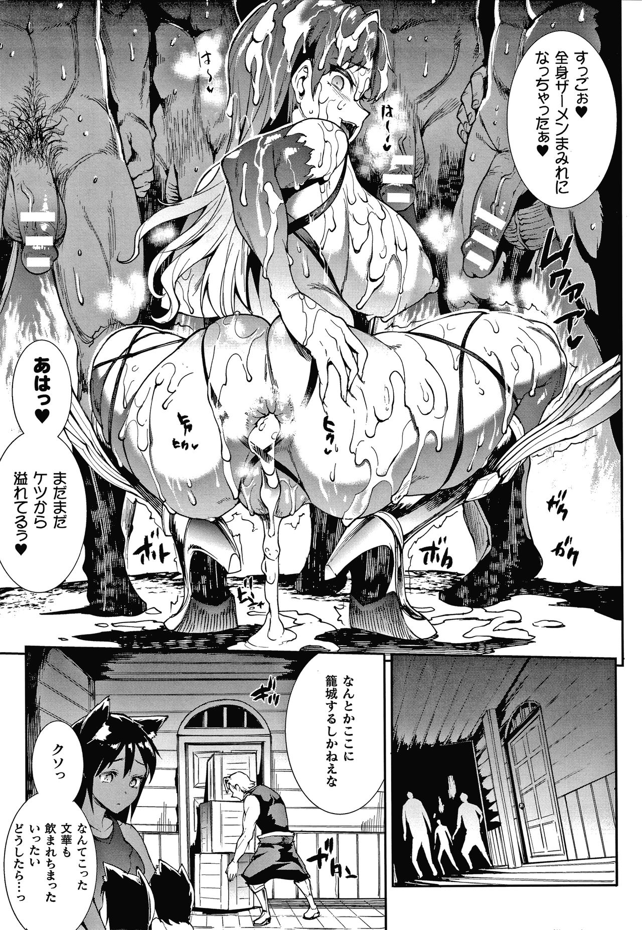 Raikou Shinki Igis Magia III -PANDRA saga 3rd ignition- page 75