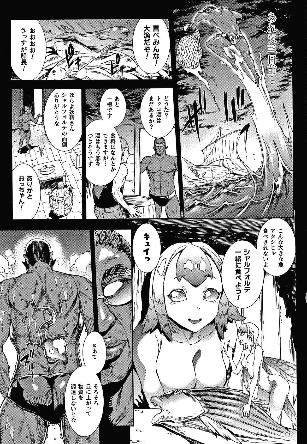 Raikou Shinki Igis Magia III -PANDRA saga 3rd ignition- page 79