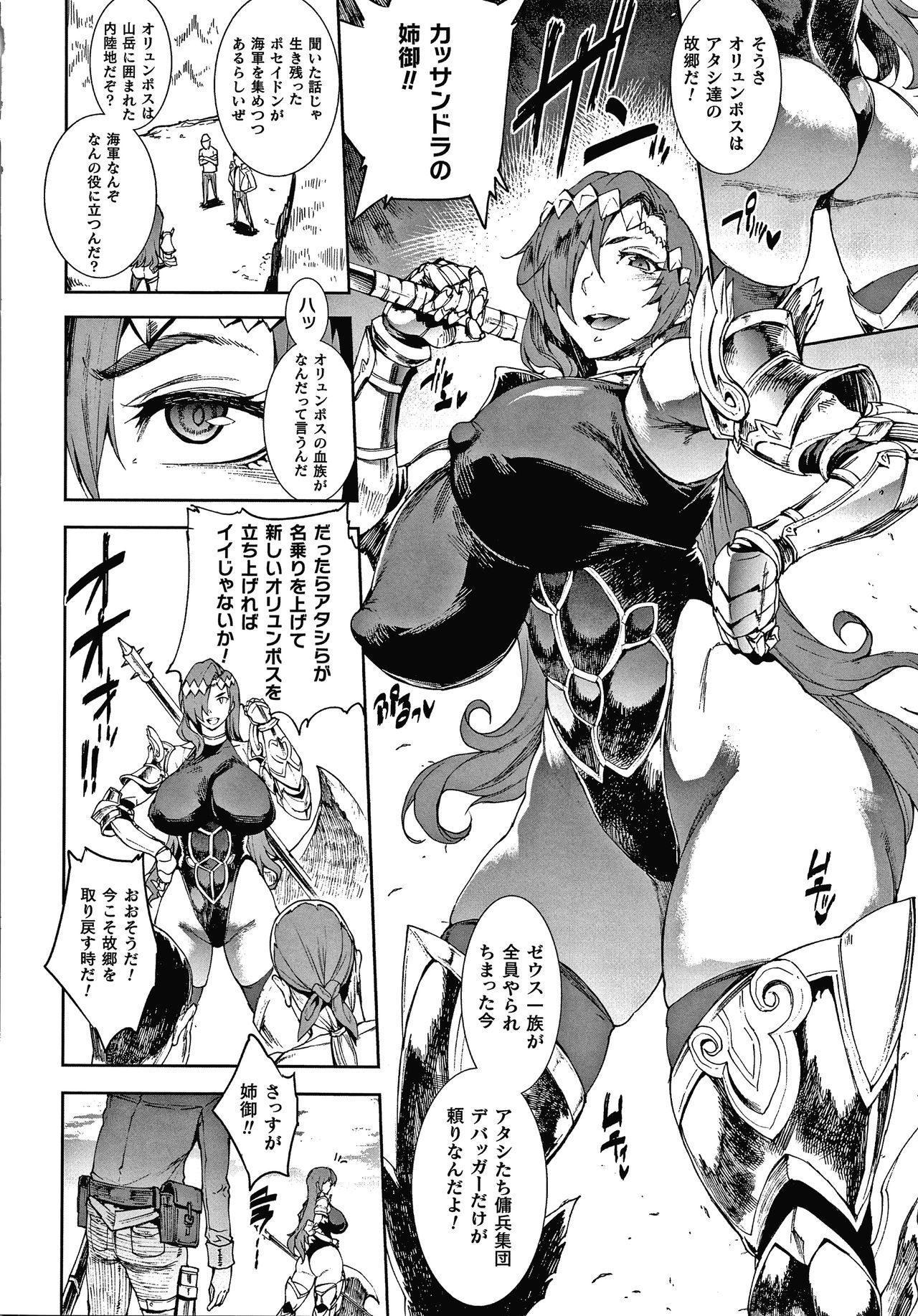Raikou Shinki Igis Magia III -PANDRA saga 3rd ignition- page 8