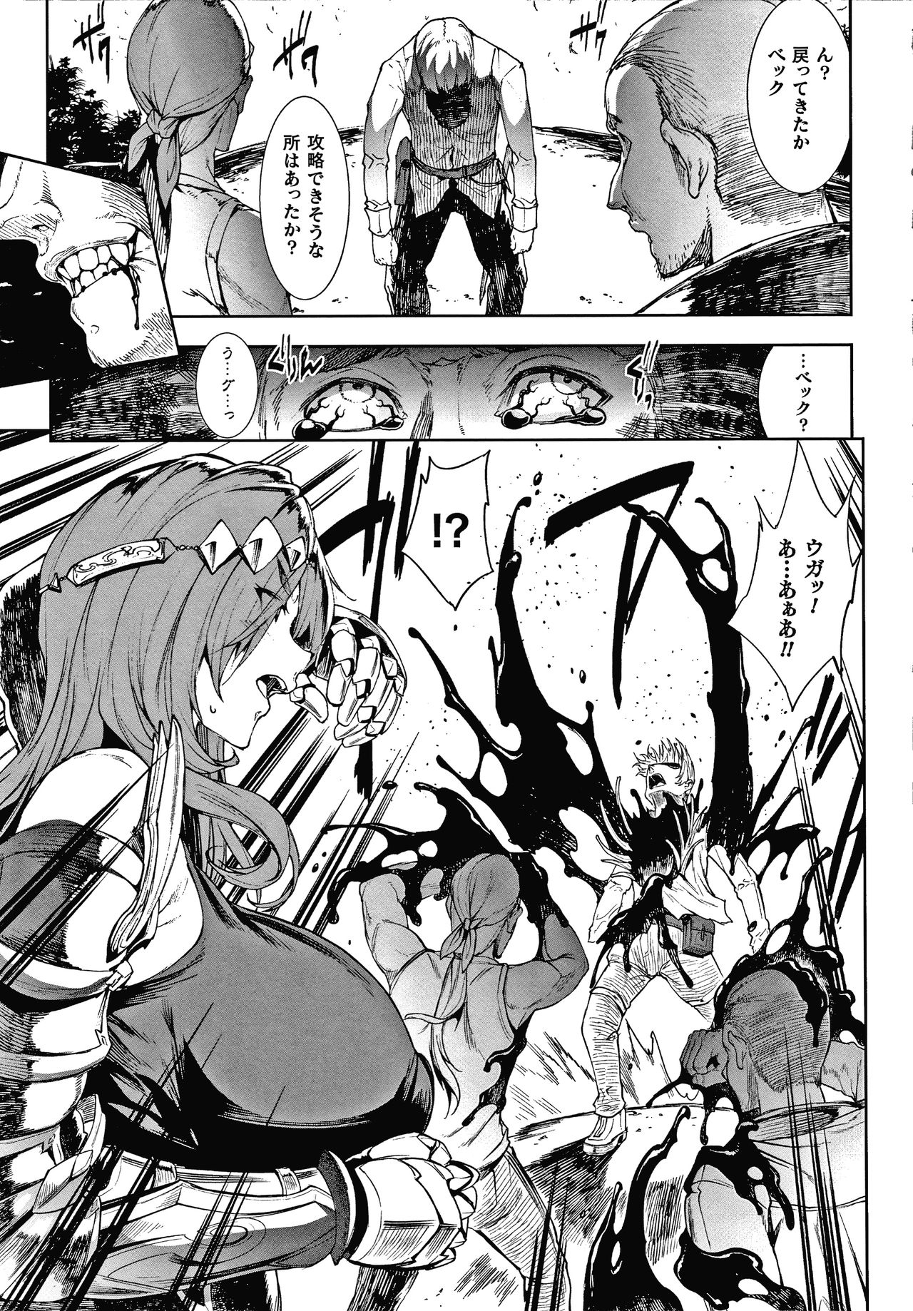 Raikou Shinki Igis Magia III -PANDRA saga 3rd ignition- page 9