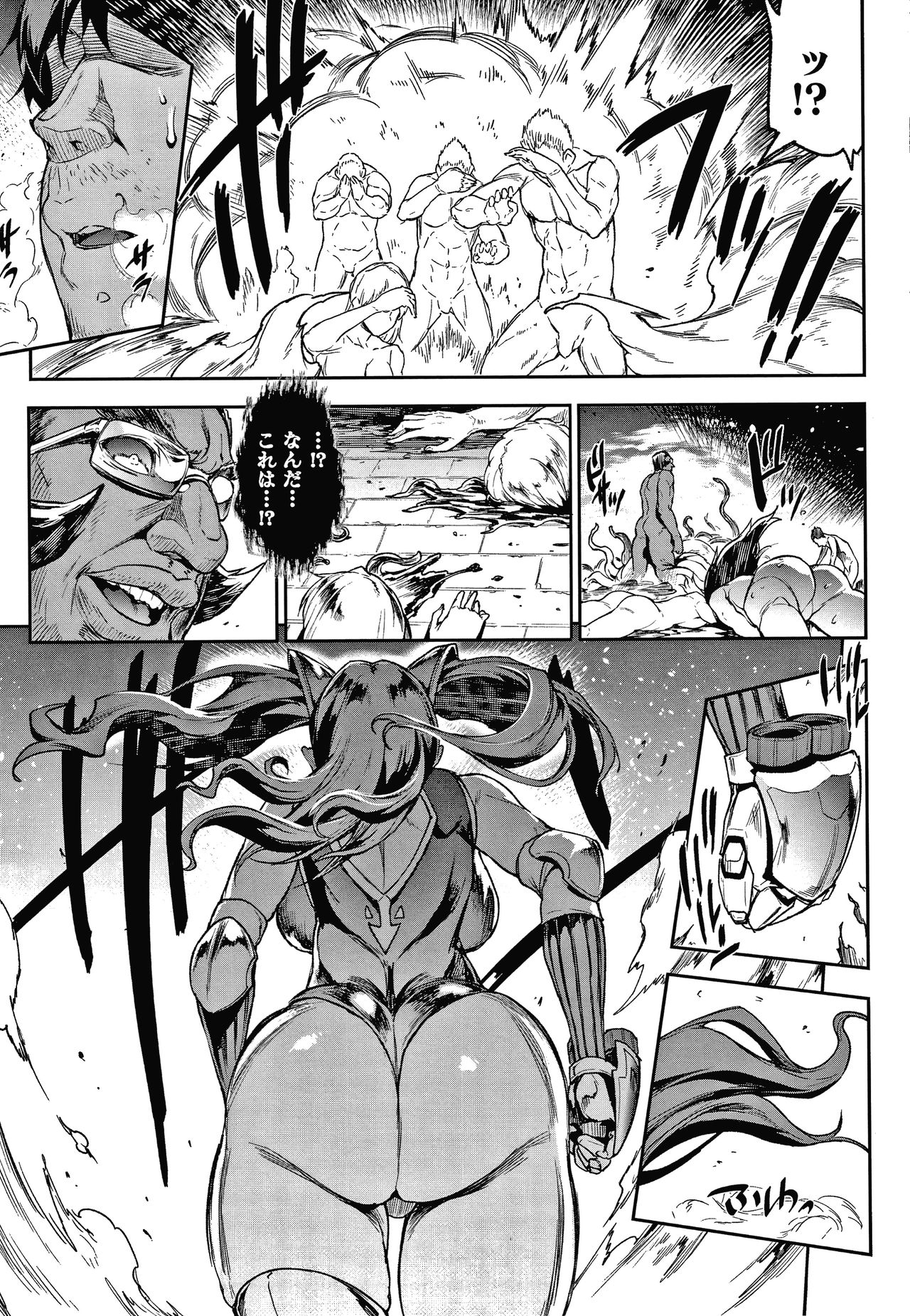 Raikou Shinki Igis Magia III -PANDRA saga 3rd ignition- page 95