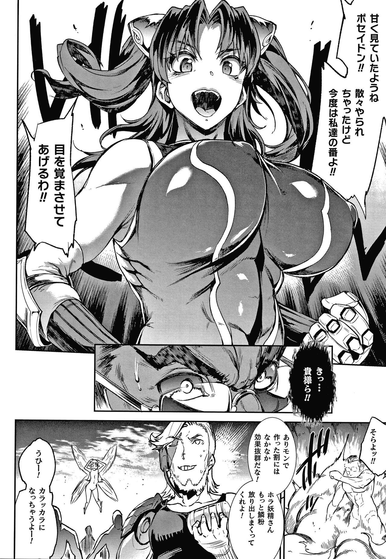 Raikou Shinki Igis Magia III -PANDRA saga 3rd ignition- page 96