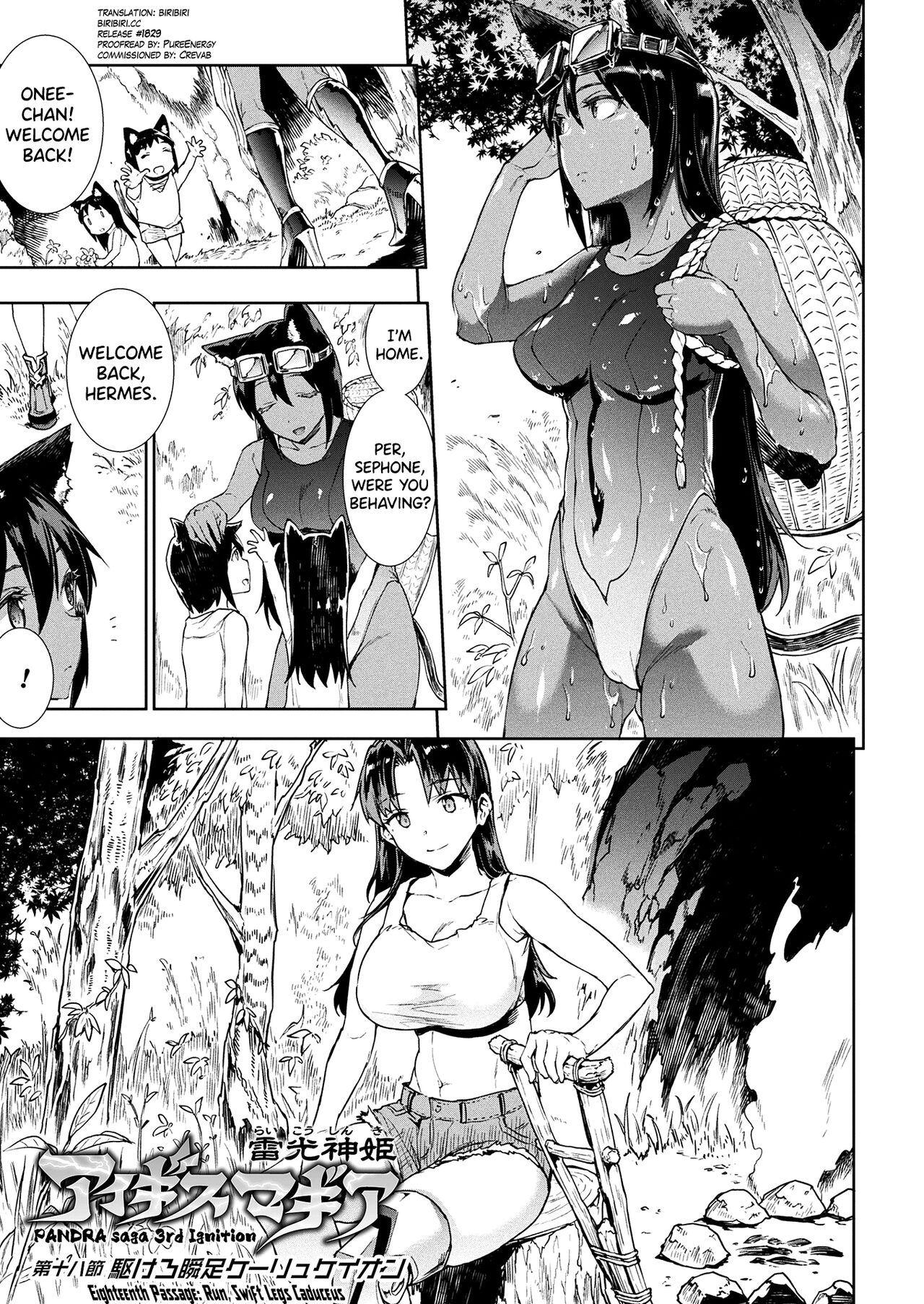Raikou Shinki Igis Magia III -PANDRA saga 3rd ignition- Ch.1-3 page 17