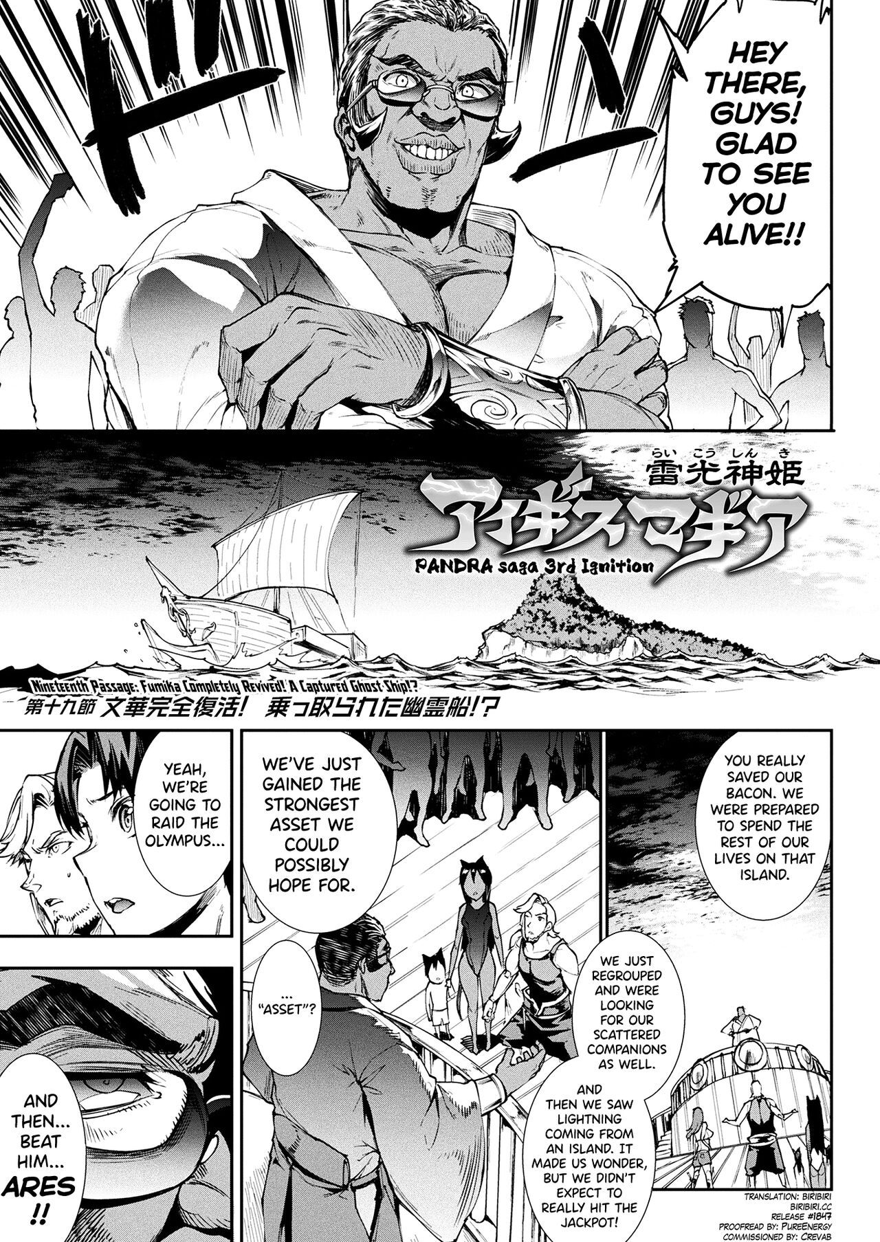 Raikou Shinki Igis Magia III -PANDRA saga 3rd ignition- Ch.1-5 page 47