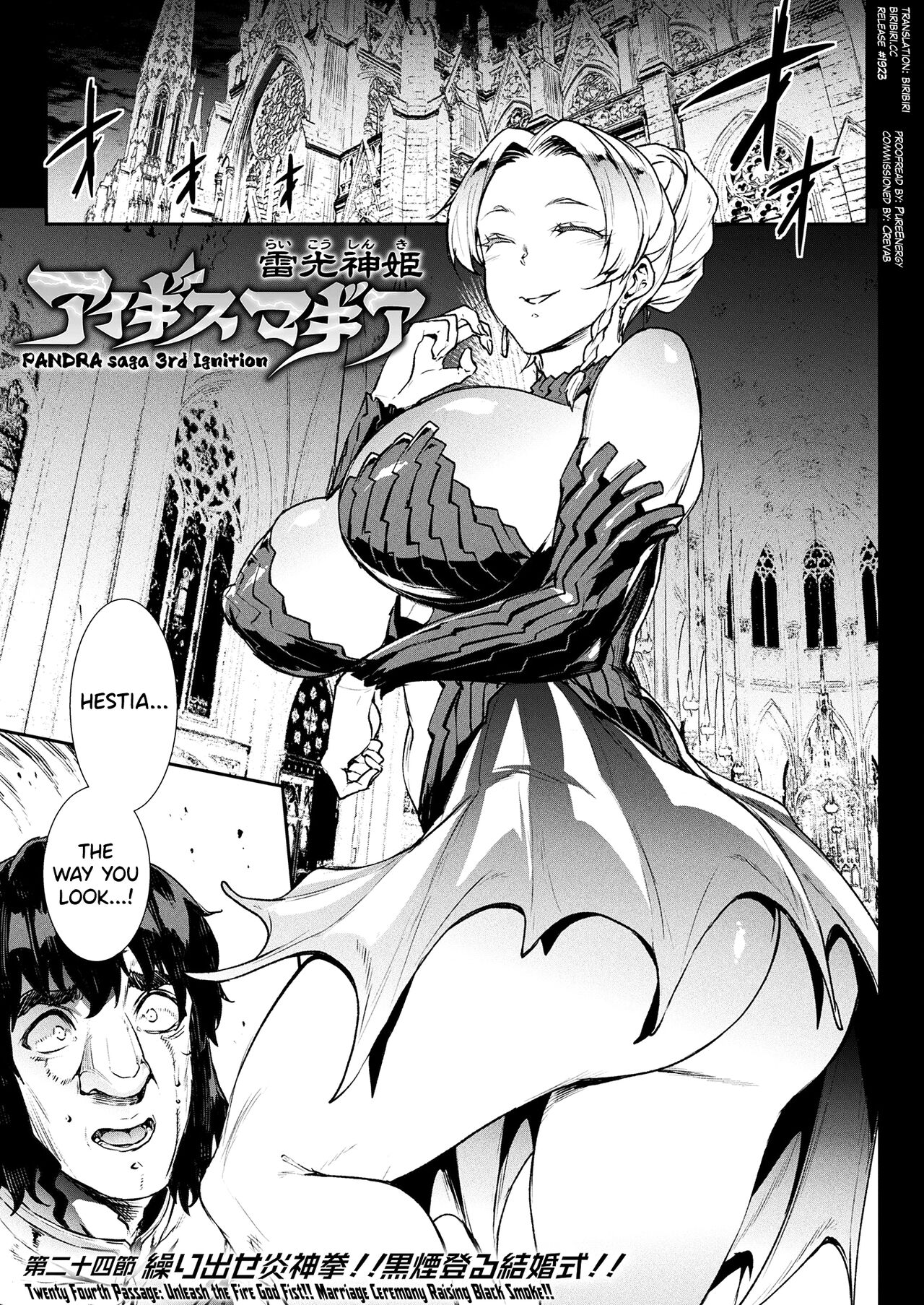 Raikou Shinki Igis Magia III -PANDRA saga 3rd ignition- Ch.1-8 page 160