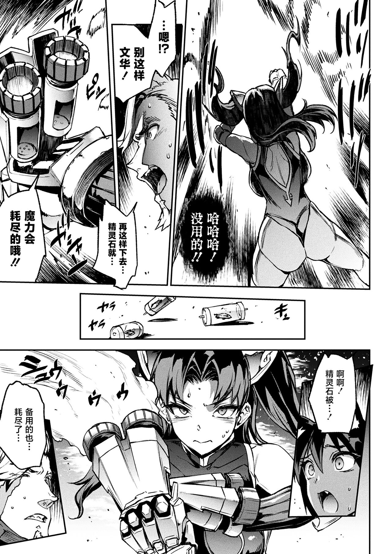 Raikou Shinki Igis Magia III -PANDRA saga 3rd ignition- page 101